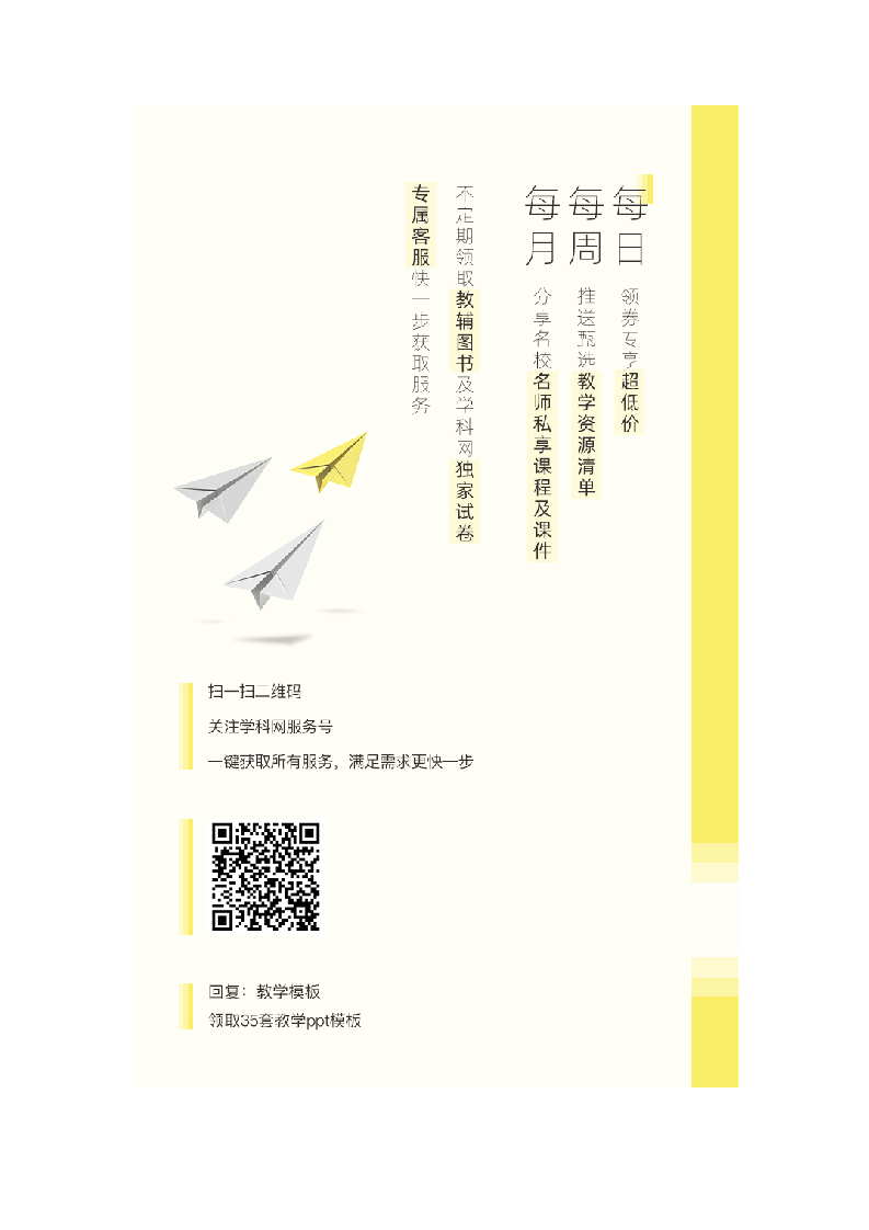 峨山县2020-2021下二年级语文 参考答案.docx 第2页