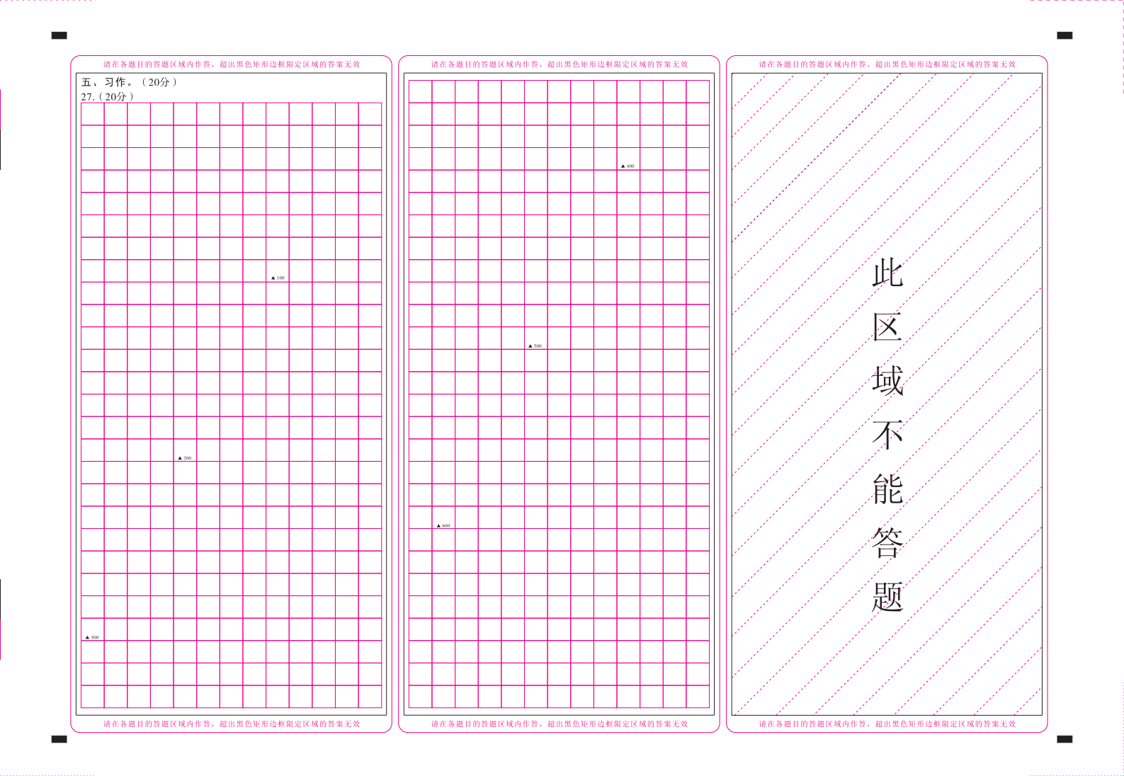 巧家县2021年春季学期期末检测卷四年级语文-答题卡（背）曲.pdf 第1页