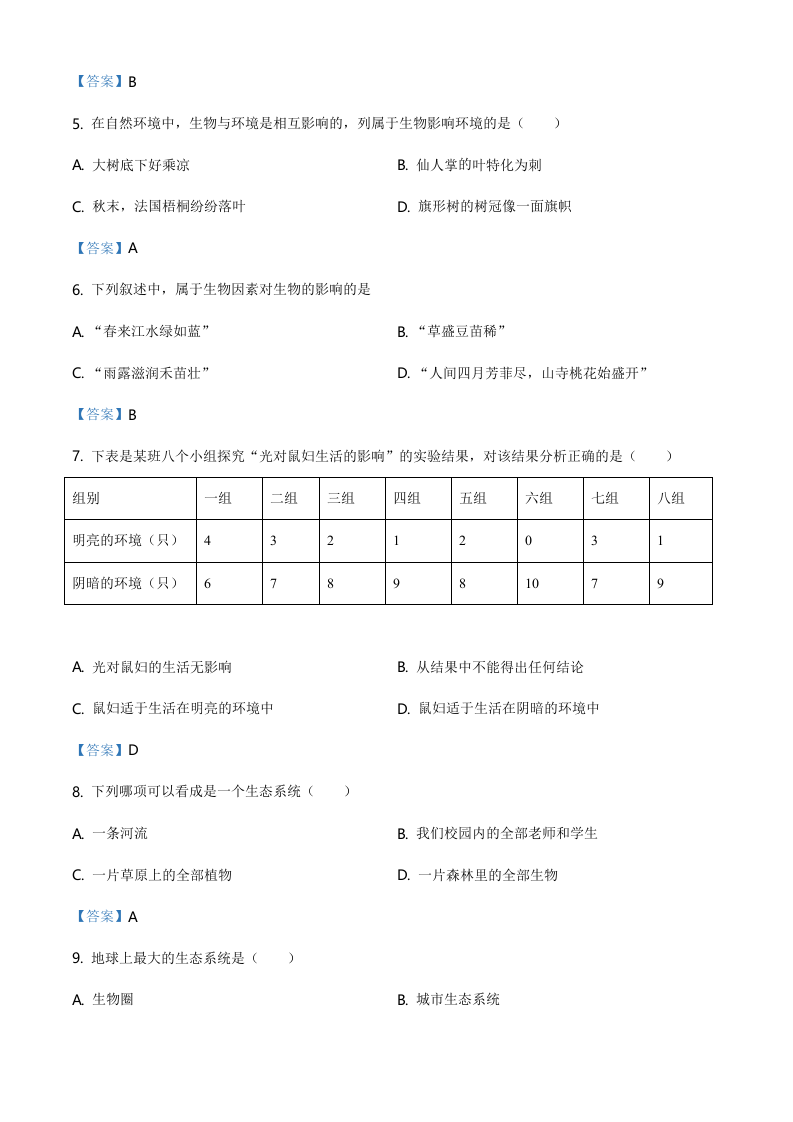云南省红河州元阳县2020-2021学年七年级上学期期末检测生物试题.doc 第2页
