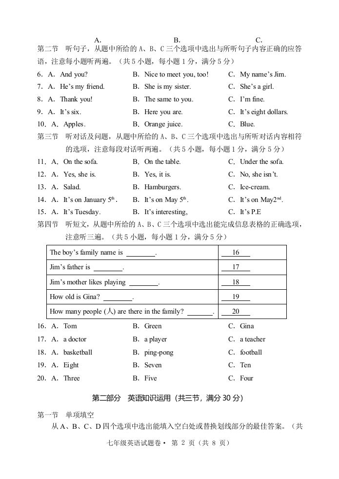 云南省昆明市2021—2022学年七年级上学期期末模拟检测英语试题卷.docx 第2页