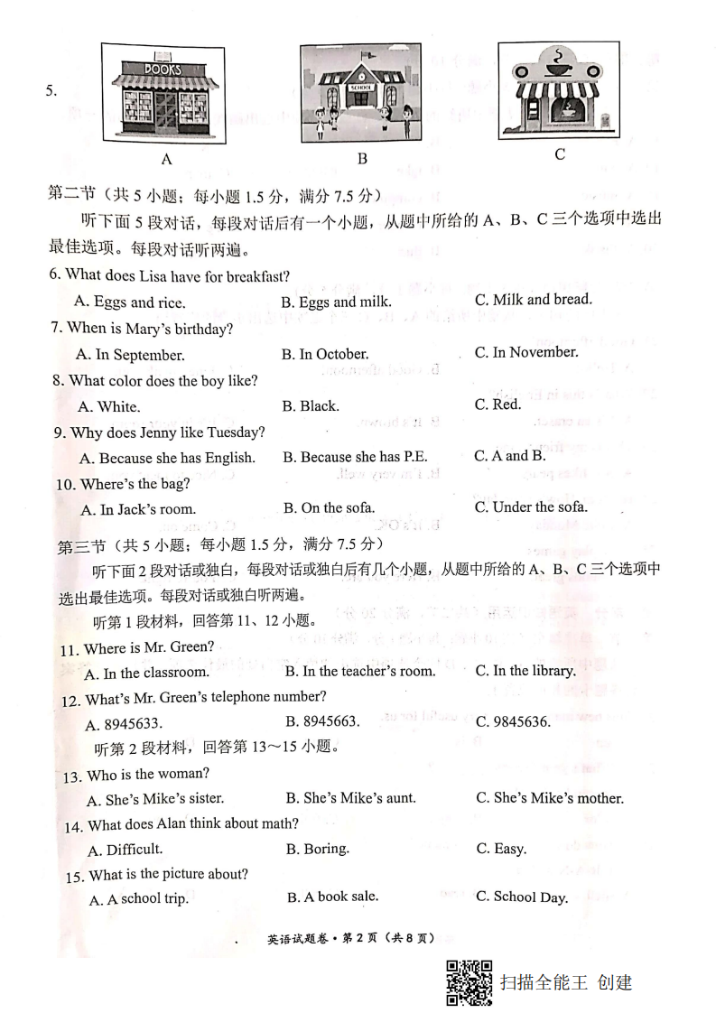 云南省曲靖市2020-2021学年秋季学期教学质量监测七年级英语试题卷（PDF版）.pdf 第2页