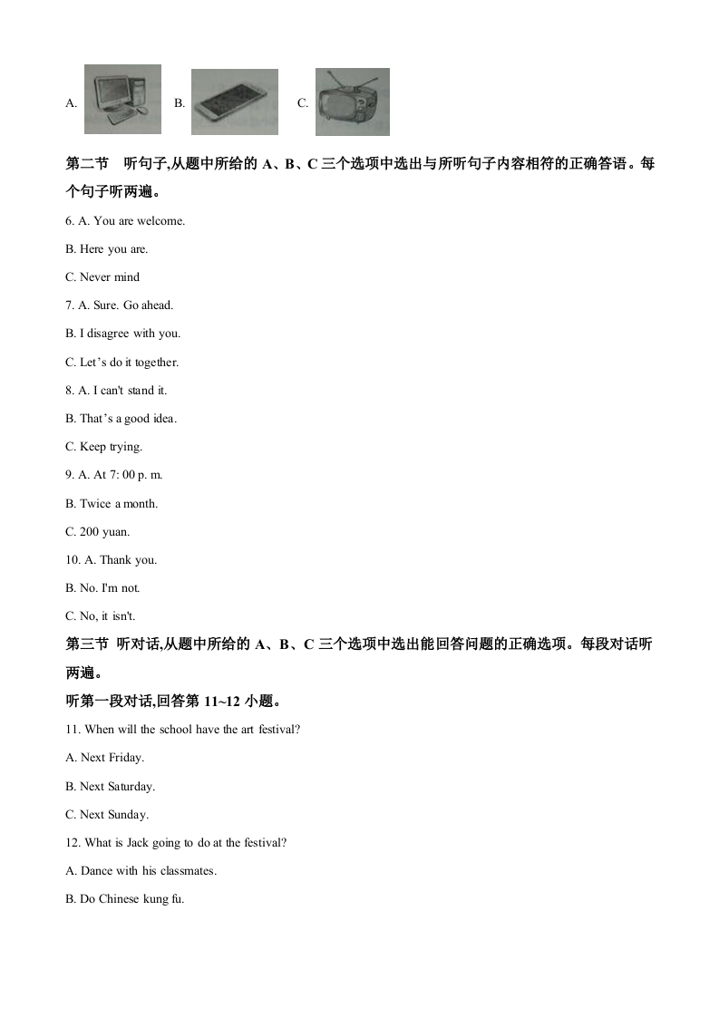 精品解析：云南省2018 年中考英语试题（解析版）1.doc 第2页