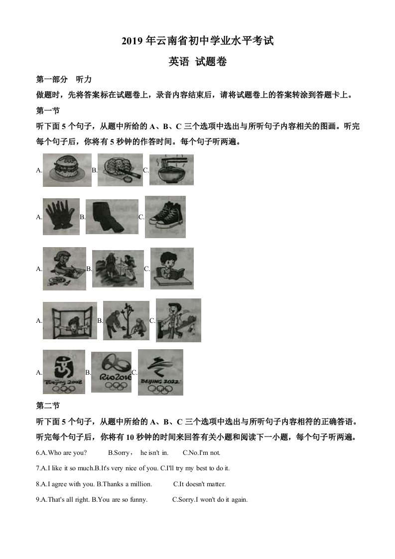 精品解析：云南省2019年中考英语试题（解析版）.doc 第1页