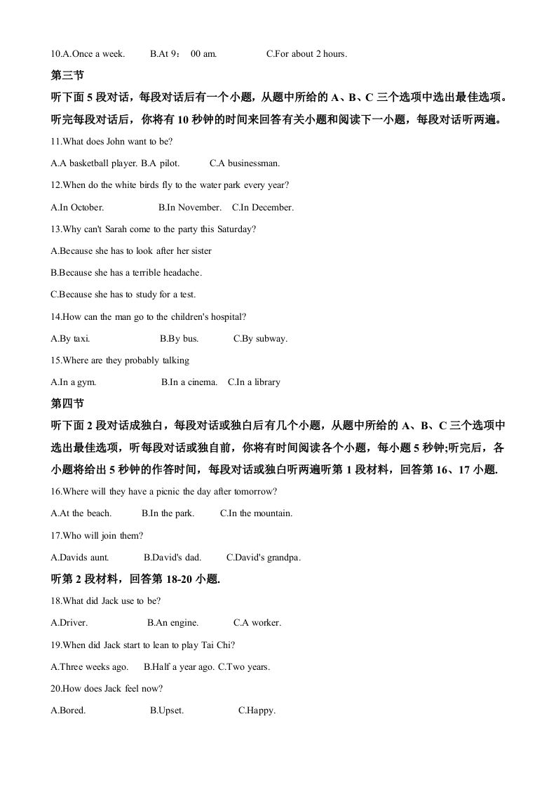 精品解析：云南省2019年中考英语试题（解析版）.doc 第2页