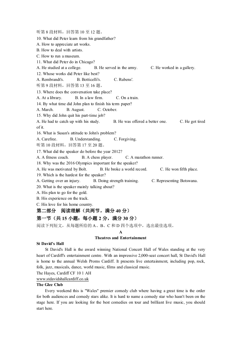 2022年全国甲卷英语高考真题.docx 第2页