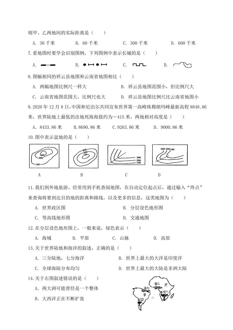 云南省大理州祥云县2020-2021学年七年级上学期期末学业成绩评定测试地理试题.doc 第2页