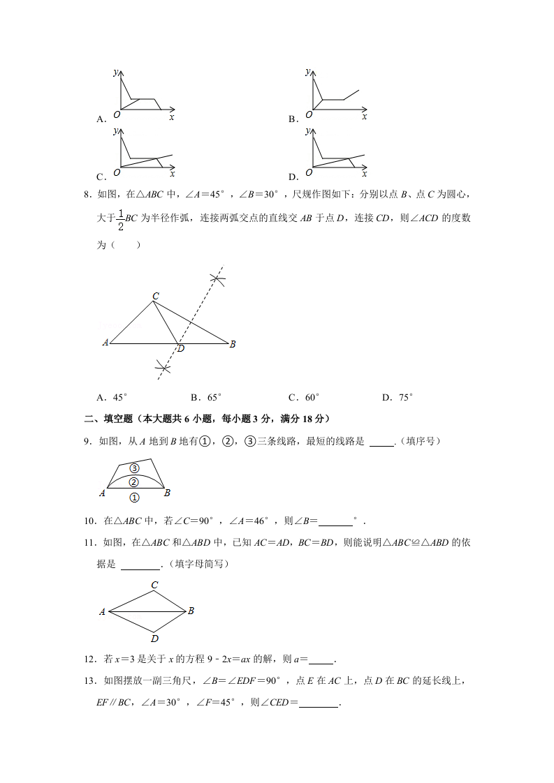 云南省楚雄州2020-2021学年七年级下学期期末数学试卷.doc 第2页