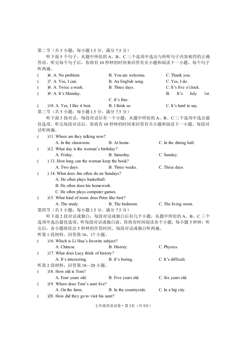 云南省德宏州2020-2021学年七年级下学期期末考试英语试卷RLQ.doc 第2页