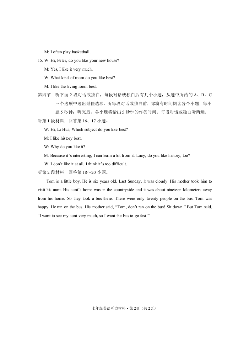 云南省德宏州2020-2021学年七年级下学期期末考试英语试题听力材料.doc 第2页