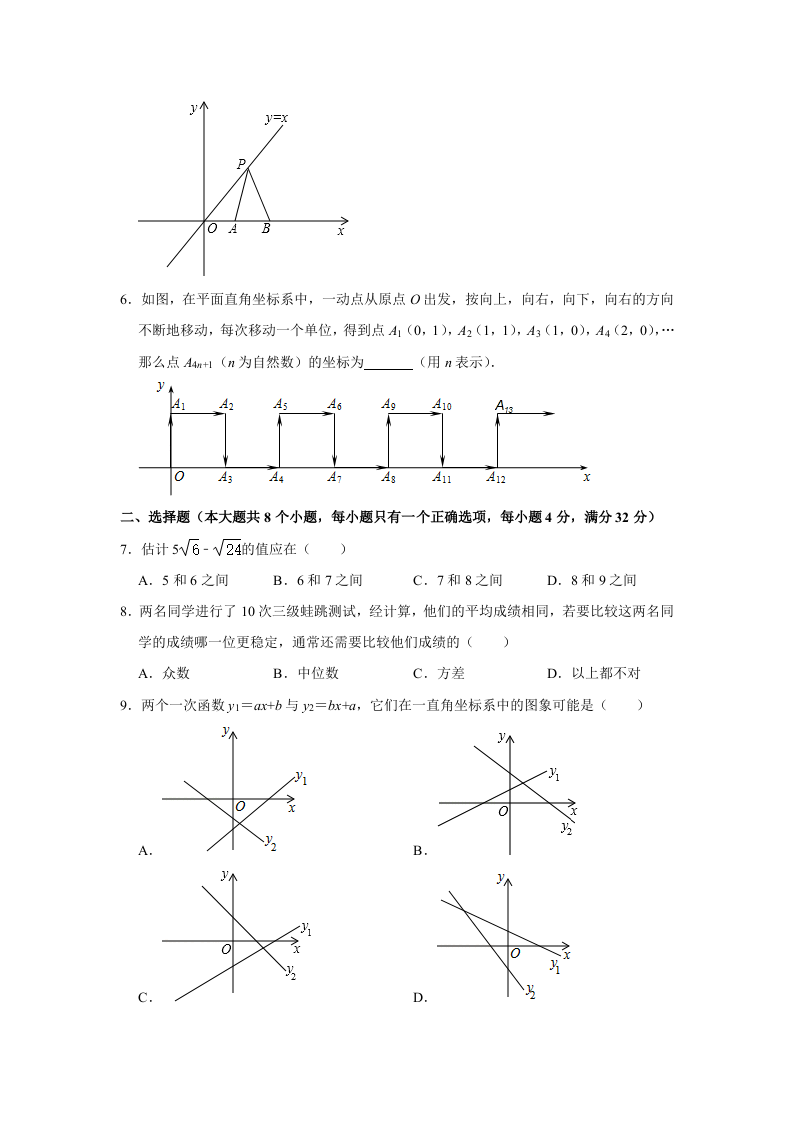 +云南省文山州文山市2020-2021学年八年级（上）期末数学试卷+解析版.doc 第2页