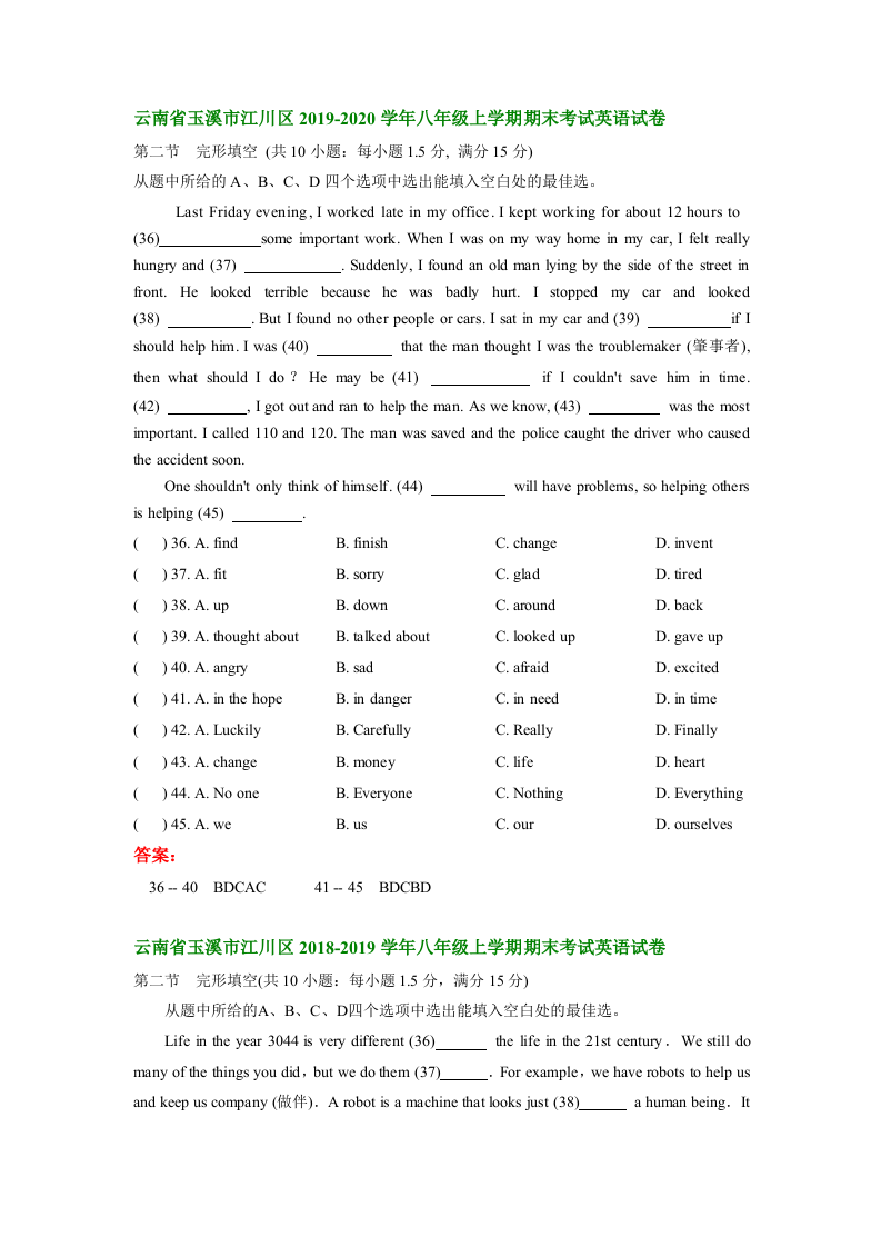 云南省玉溪市江川区2019-2021年（三年）八年级上学期期末考试英语试题分类汇编：完形填空.doc 第2页