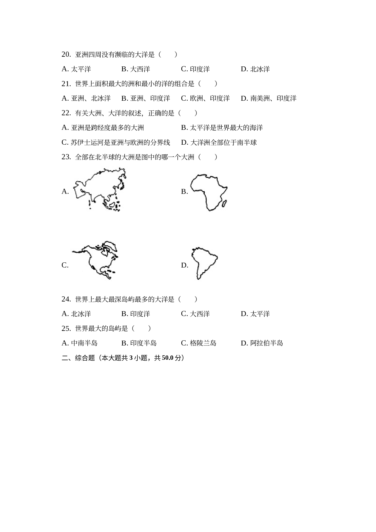 贵州省黔西南州顶兴峰林学校2021-2022学年七年级上学期期中地理试卷.docx 第3页