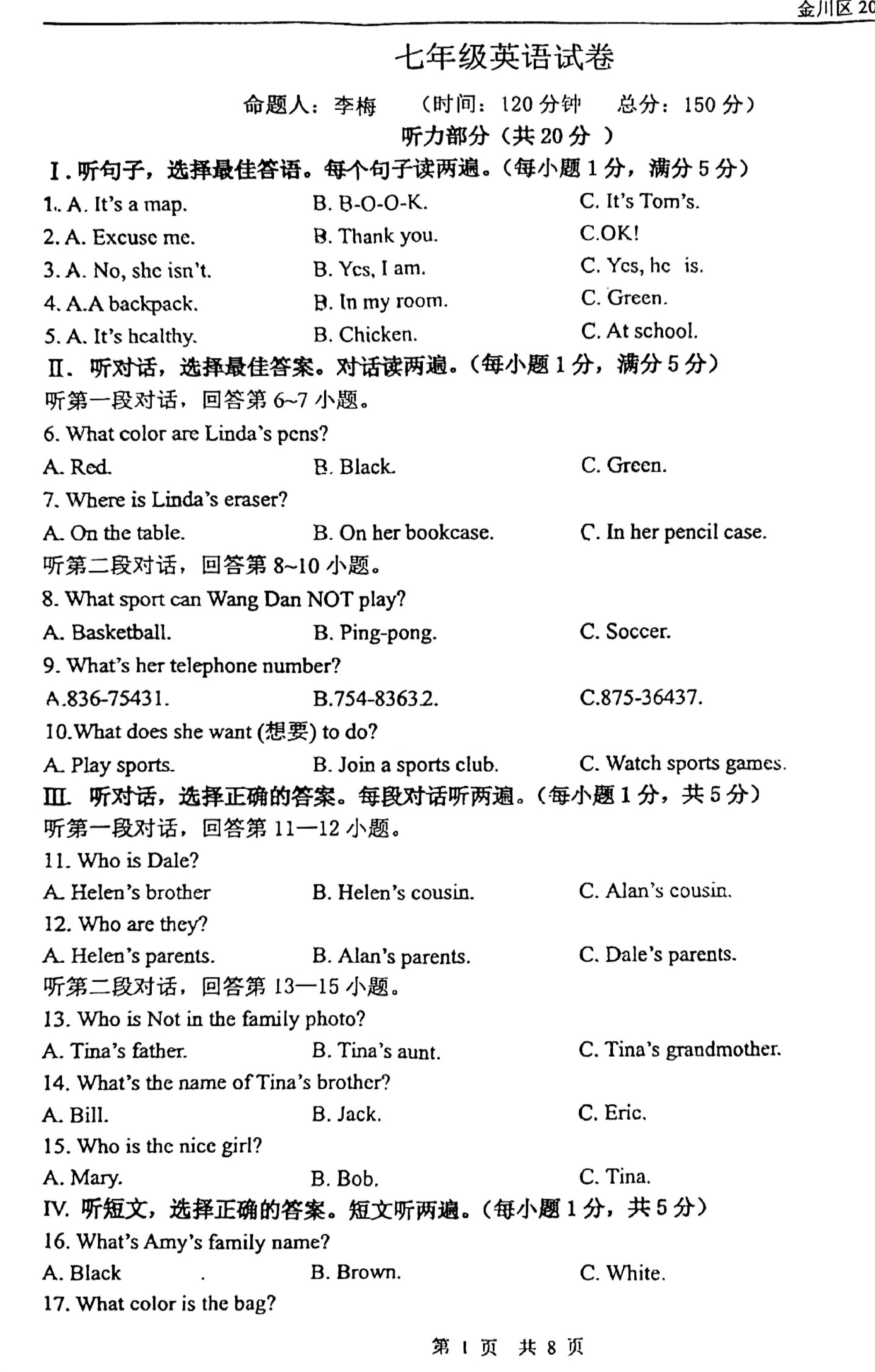 甘肃省金昌市第三中学2022-2023学年七年级上学期期中英语试题.pdf 第1页