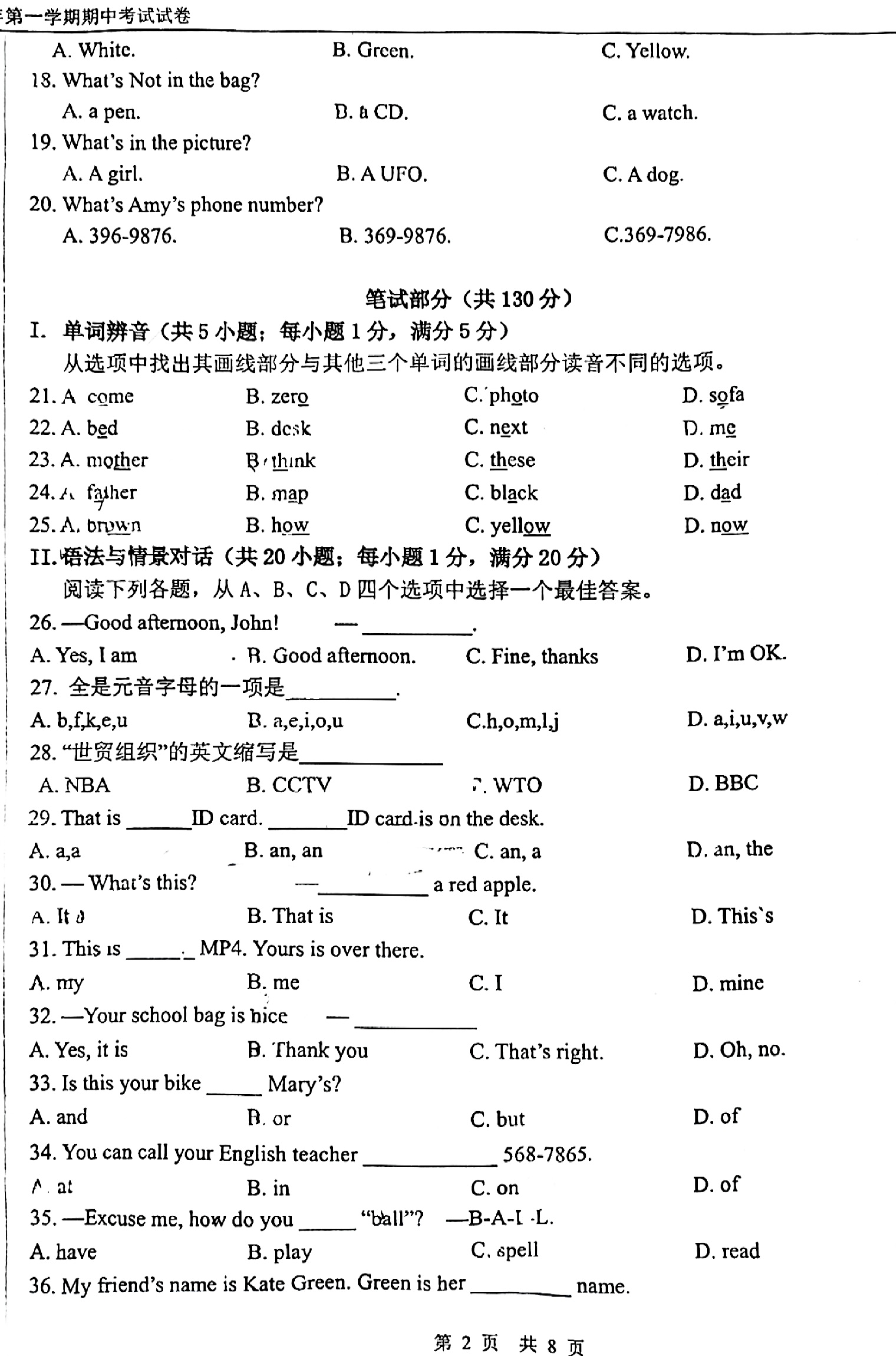 甘肃省金昌市第三中学2022-2023学年七年级上学期期中英语试题.pdf 第2页