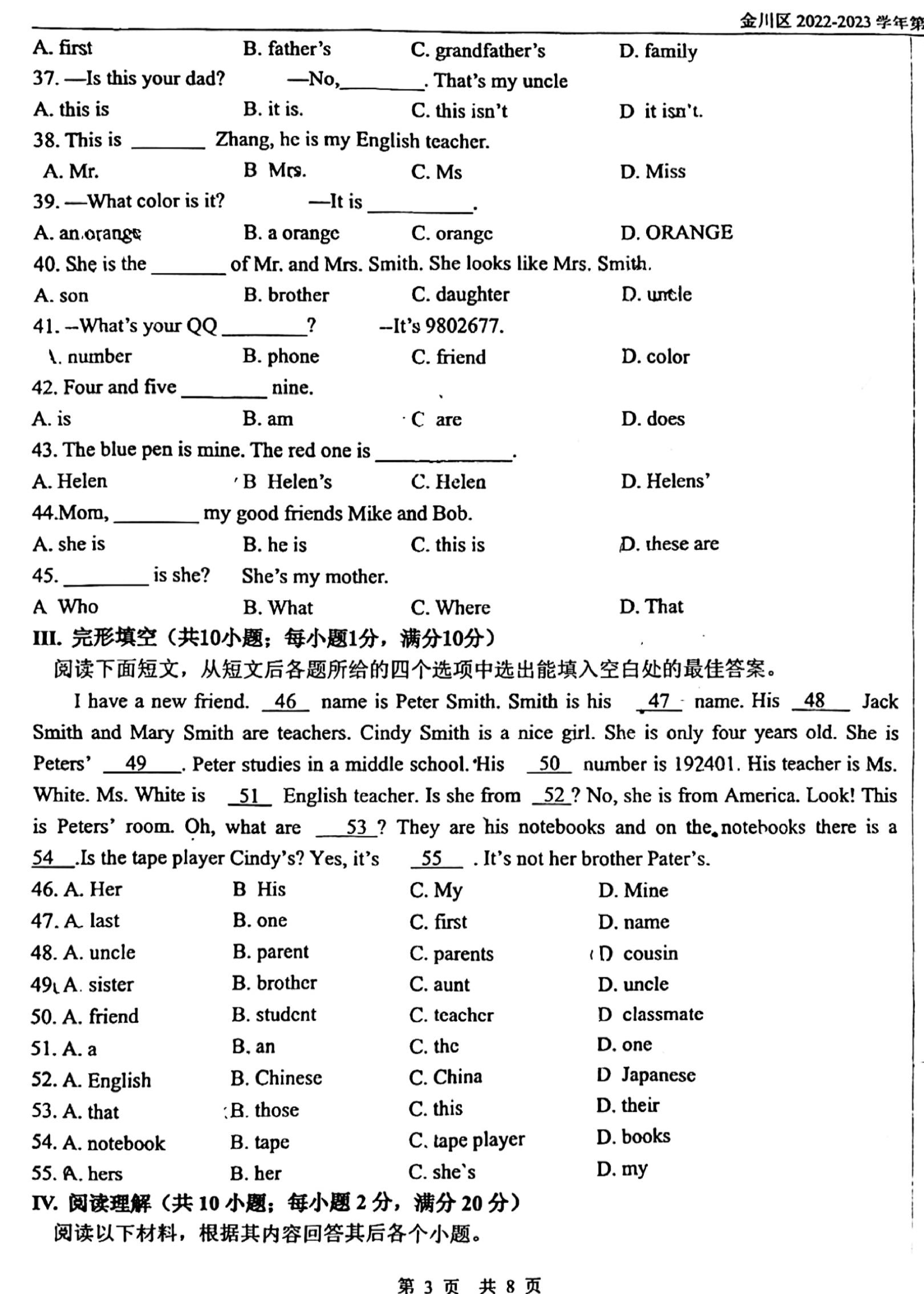 甘肃省金昌市第三中学2022-2023学年七年级上学期期中英语试题.pdf 第3页