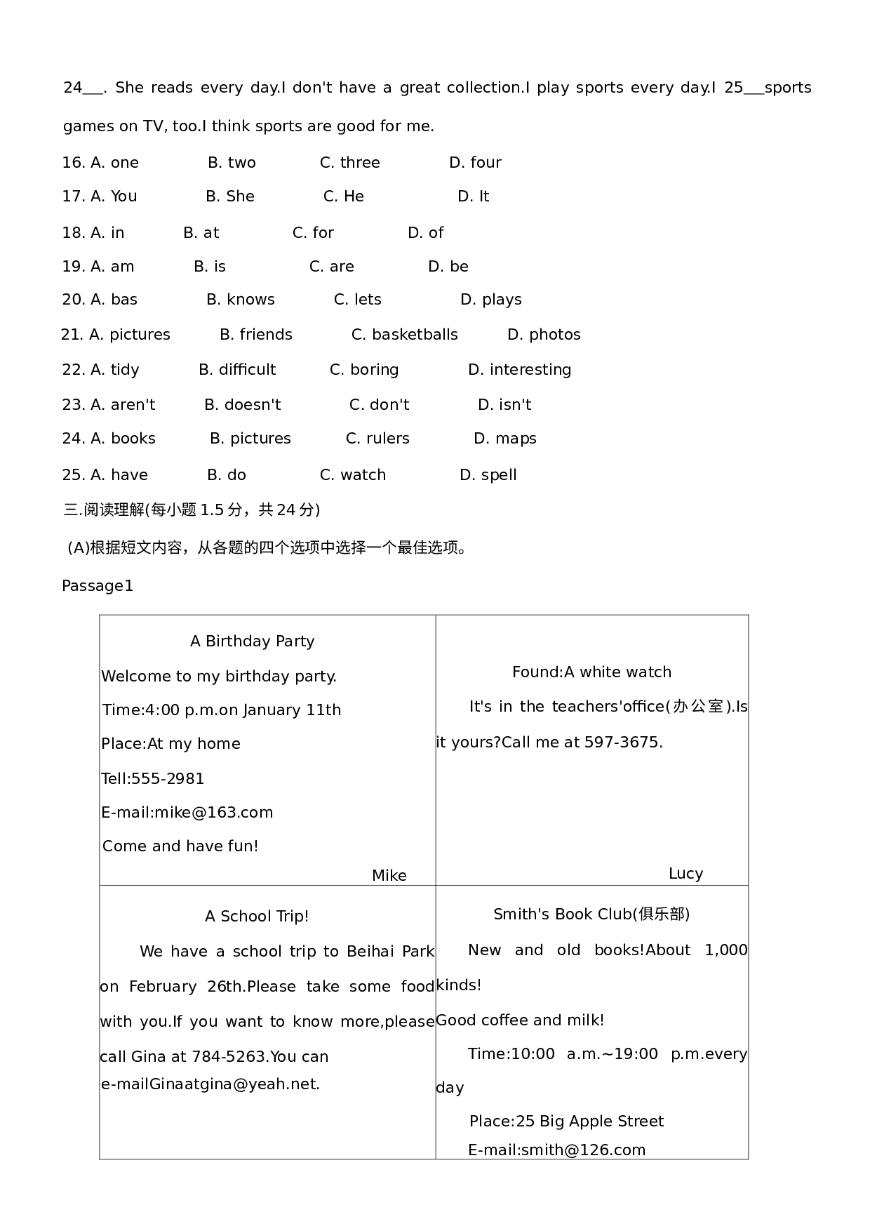 辽宁省抚顺市新宾县2020-2021学年七年级上学期期末考试英语试题.docx 第3页