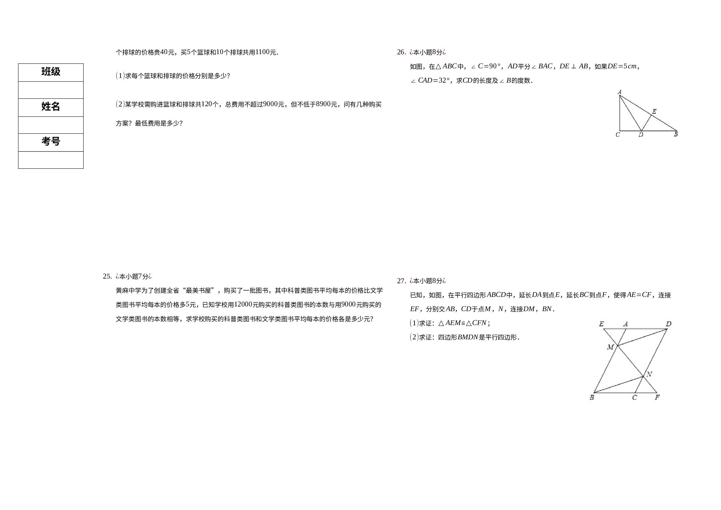 黑龙江省大庆市肇源县2022-2023学年上学期八年级期末数学试题.docx 第3页