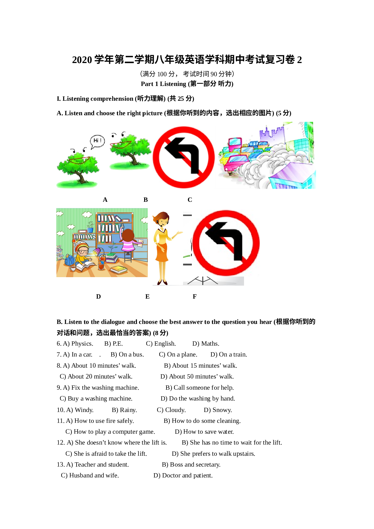 上海市宝山区行知外国语学校2020-2021学年八年级下学期英语学科期中复习卷2.docx 第1页