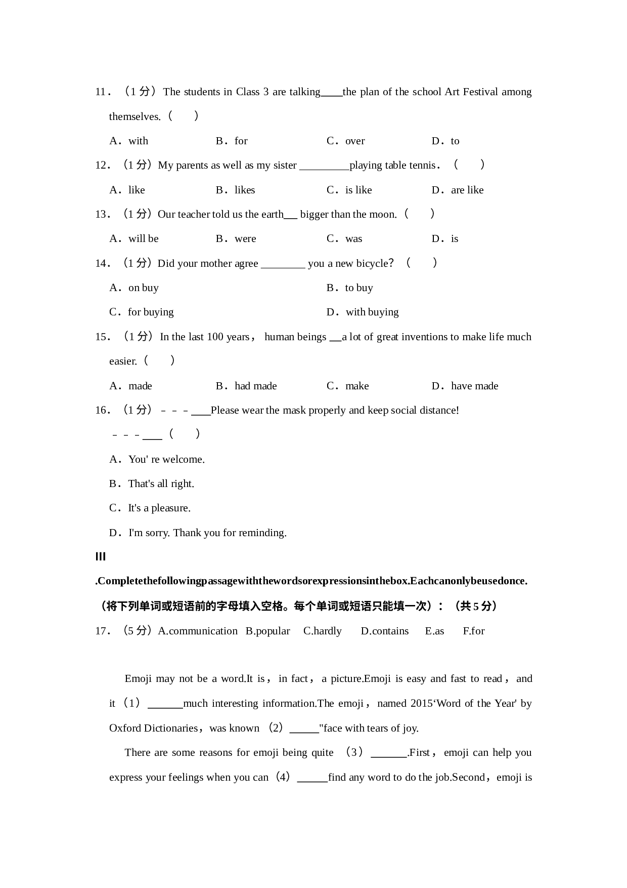 上海市浦东新区三校联考2019-2020学年八年级下学期期中考试英语试卷.docx 第2页