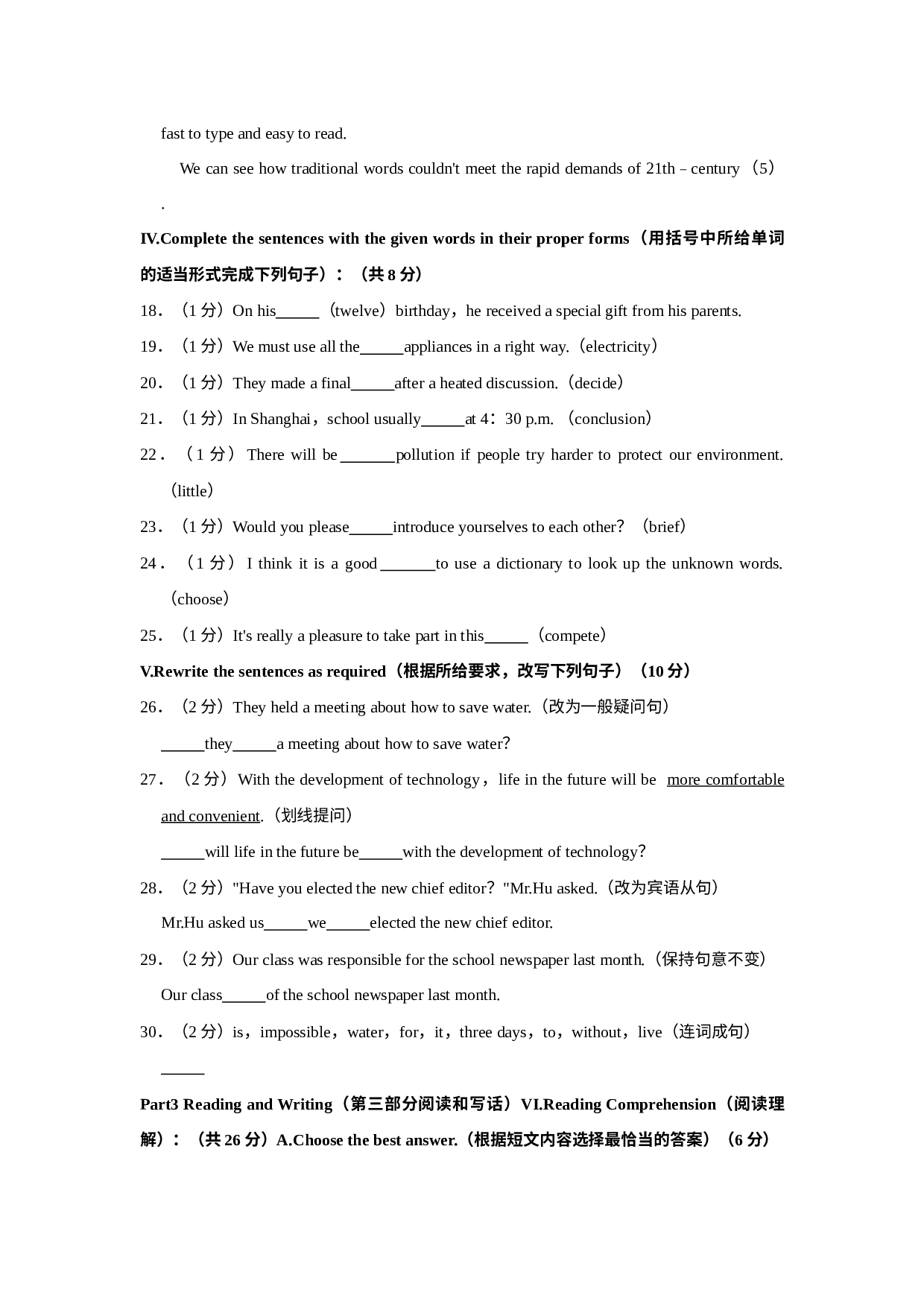 上海市浦东新区三校联考2019-2020学年八年级下学期期中考试英语试卷.docx 第3页