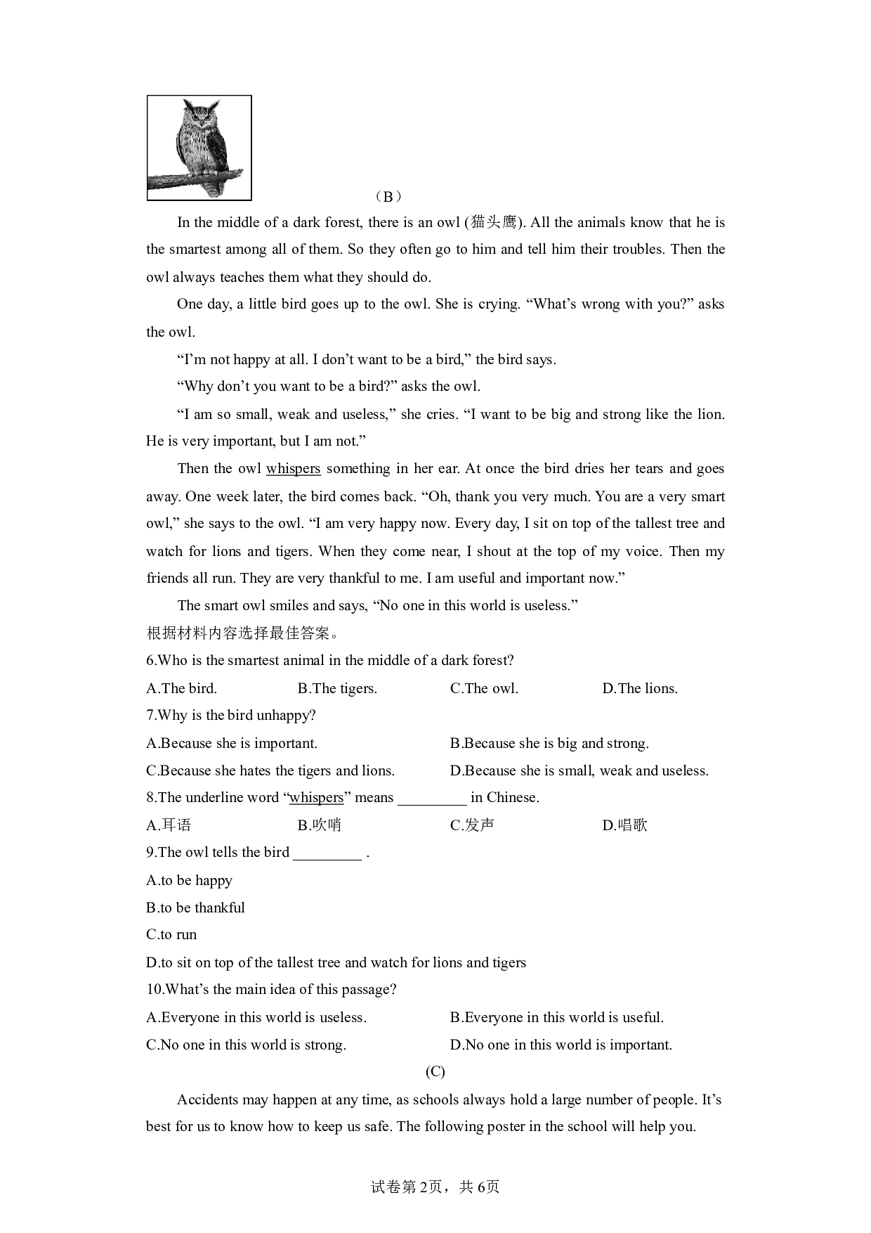 河南省商丘市夏邑县2022-2023学年八年级上学期期末英语试题.pdf 第2页