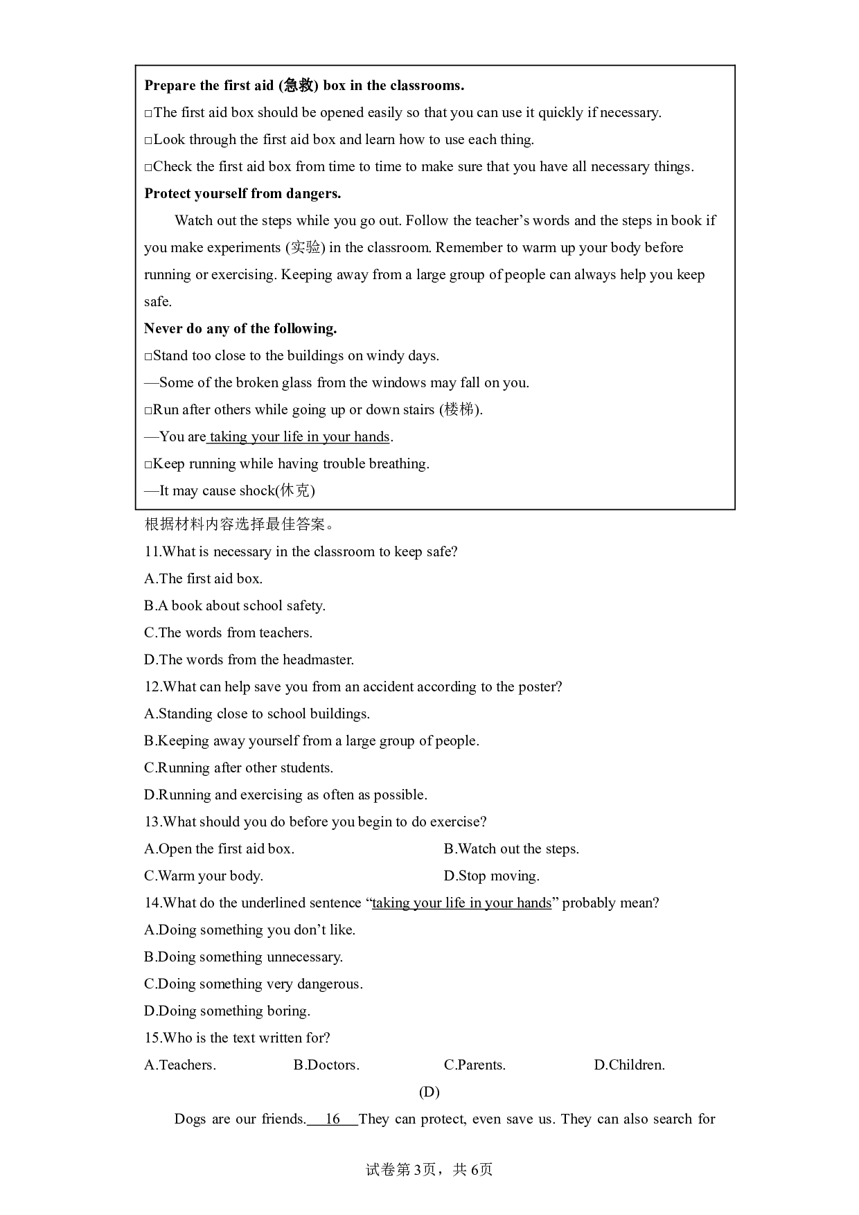 河南省商丘市夏邑县2022-2023学年八年级上学期期末英语试题.pdf 第3页