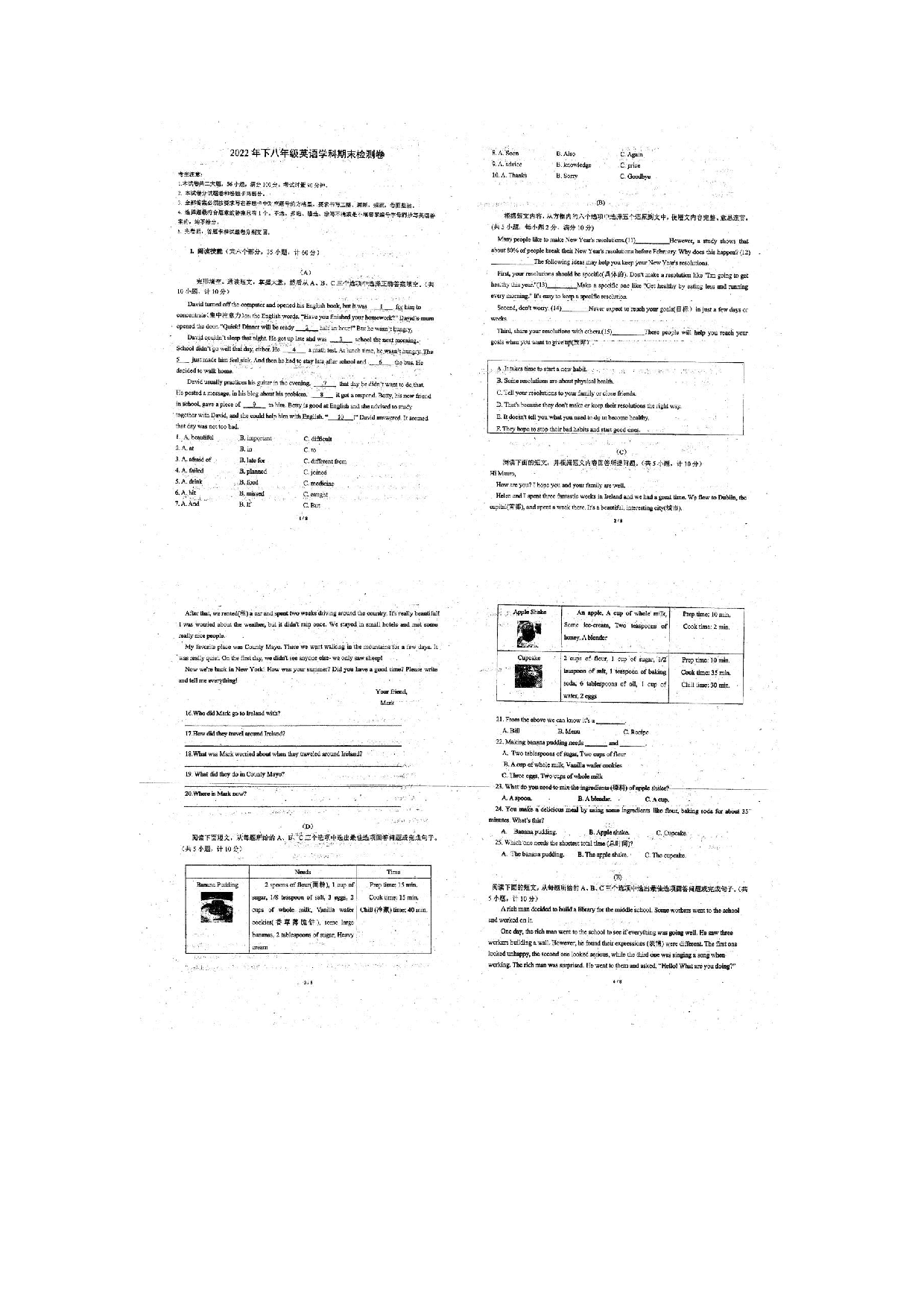 湖南省衡阳市实验中学2022-2023学年八年级上学期期末英语试题.docx 第1页