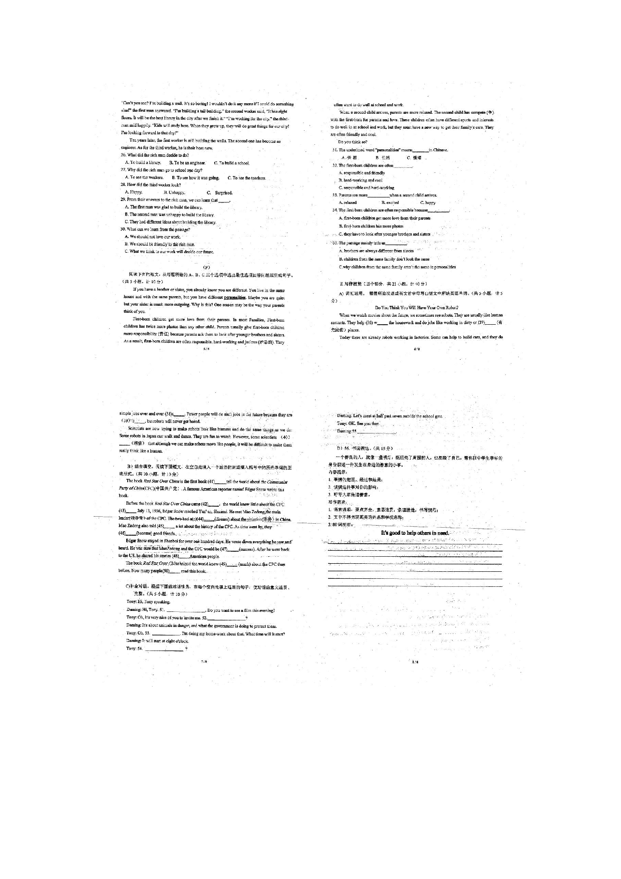 湖南省衡阳市实验中学2022-2023学年八年级上学期期末英语试题.docx 第2页