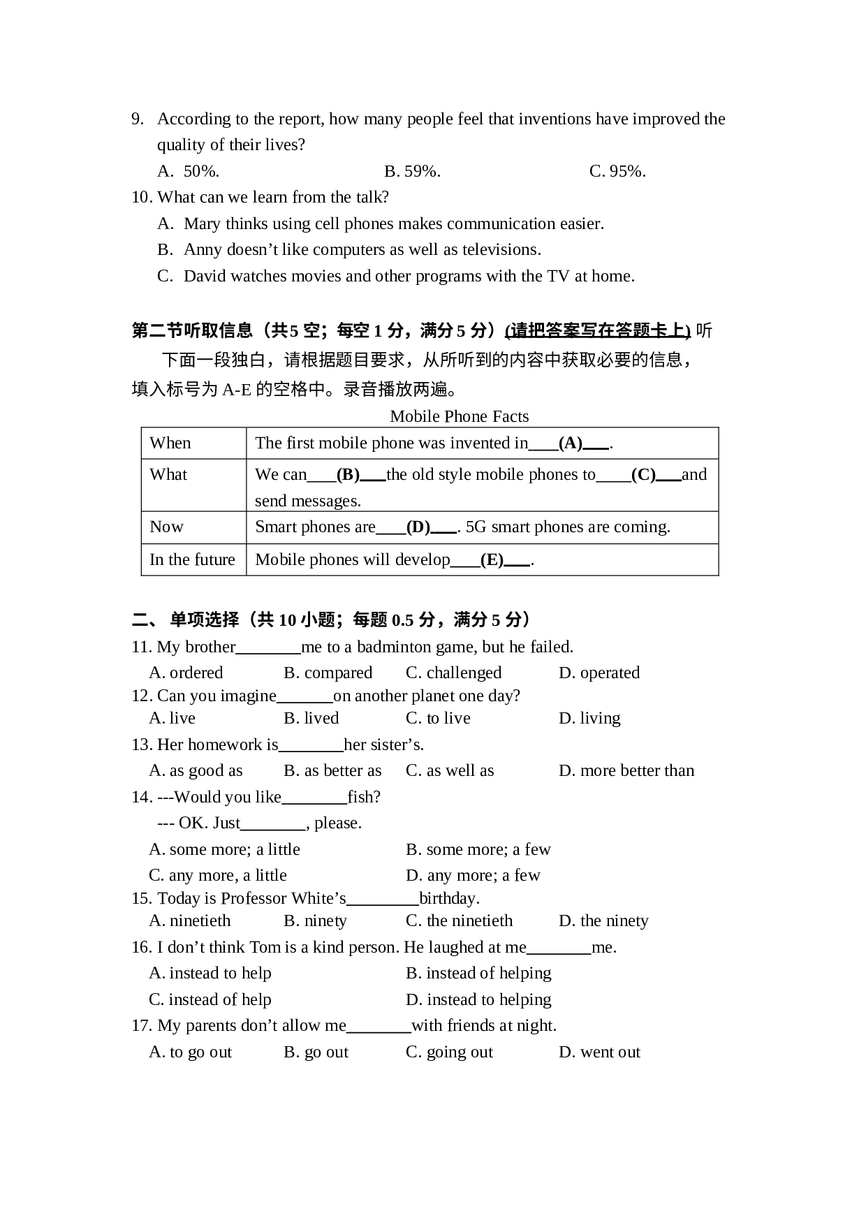 广东省广州市第二中学2022-2023学年八年级上学期期中考试英语试卷.docx 第3页