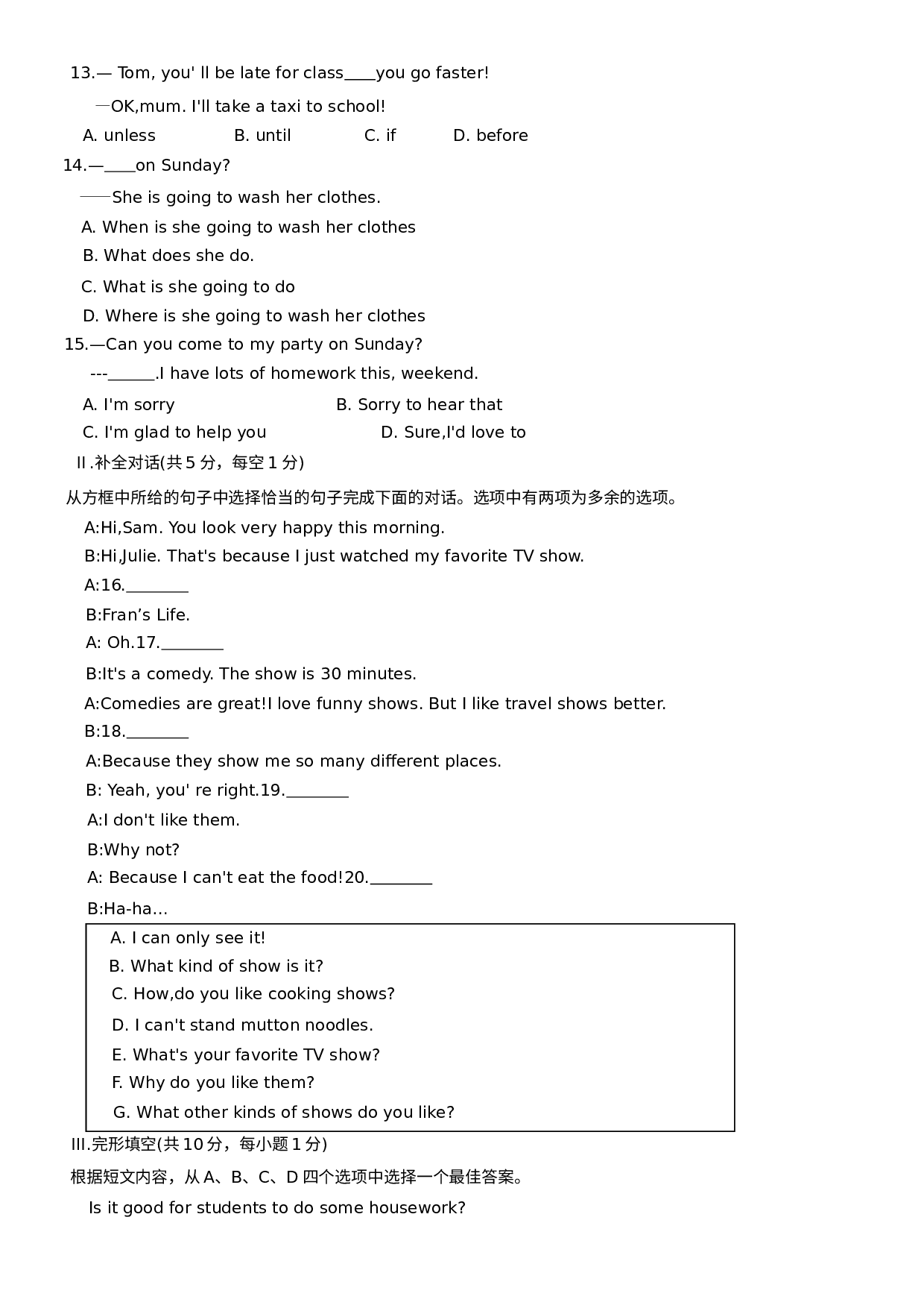 辽宁省抚顺市新宾县2020-2021学年八年级上学期期末考试英语试题.docx 第2页