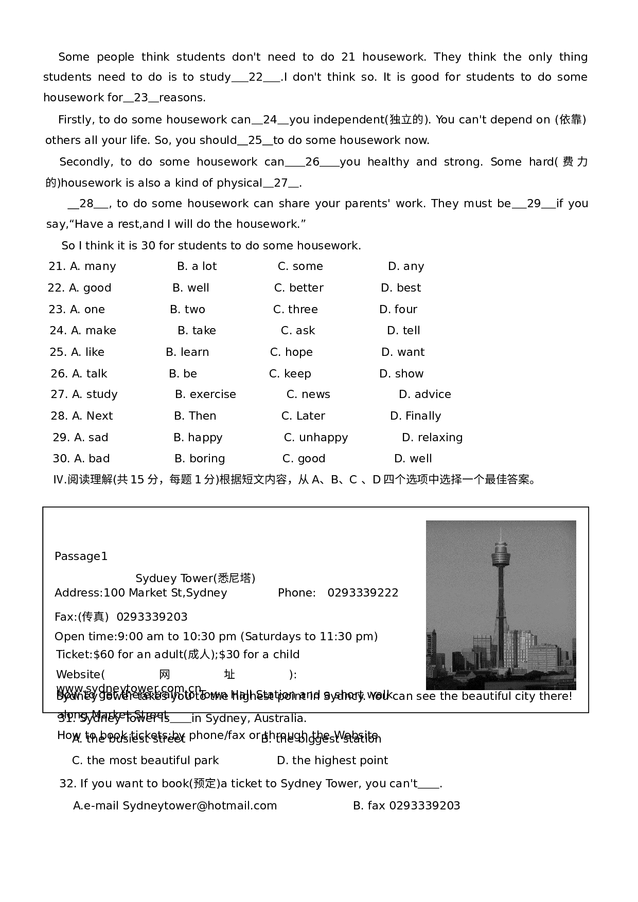 辽宁省抚顺市新宾县2020-2021学年八年级上学期期末考试英语试题.docx 第3页