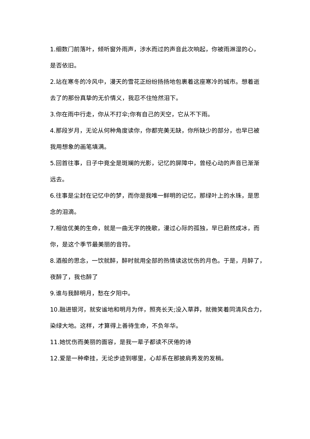 小学语文作文素材小合集100句美文.docx 第1页