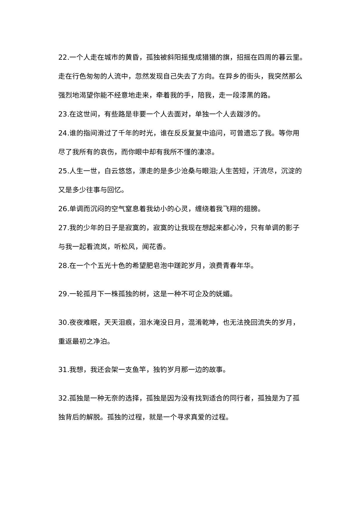 小学语文作文素材小合集100句美文.docx 第3页