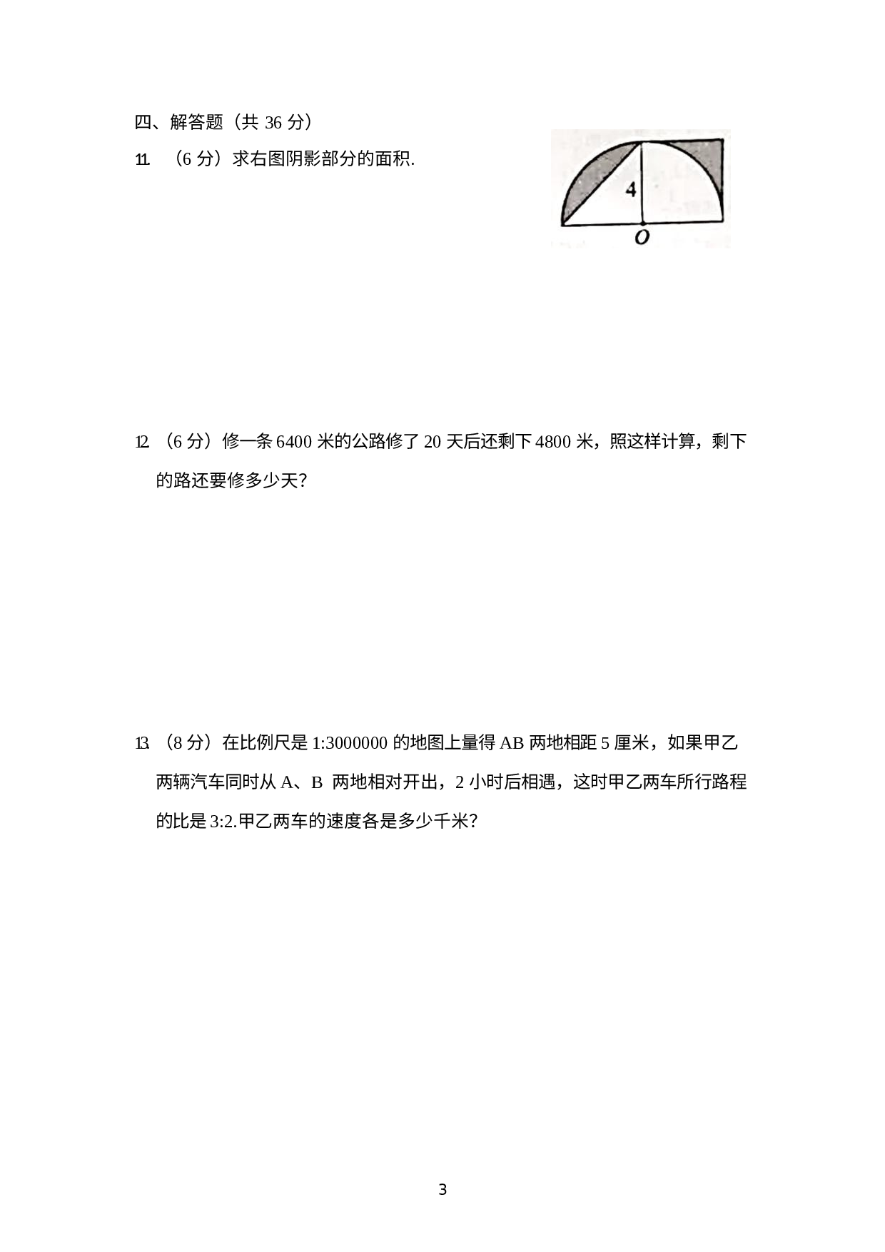 河南省郑州市中原区锦江中学2022-2023学年七年级上学期摸底测试数学试题.docx 第3页