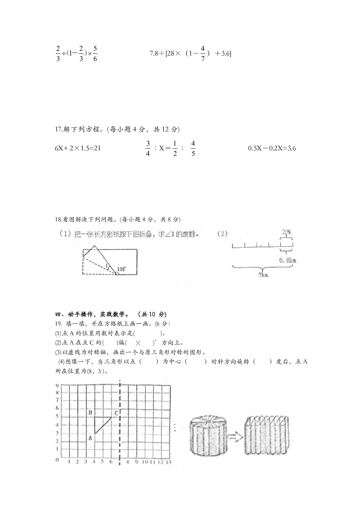 湖北省宜昌市2022-2023学年七年级上学期起点学业监测数学试题.pdf 第3页