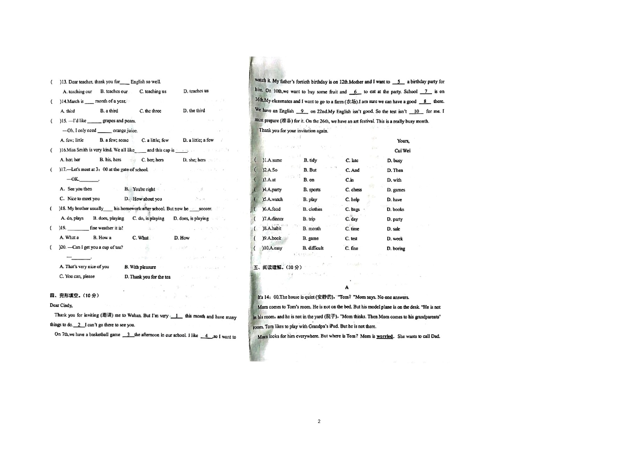 安徽省淮北市第二中学2021年七年级新生编班考试英语试卷.docx 第2页