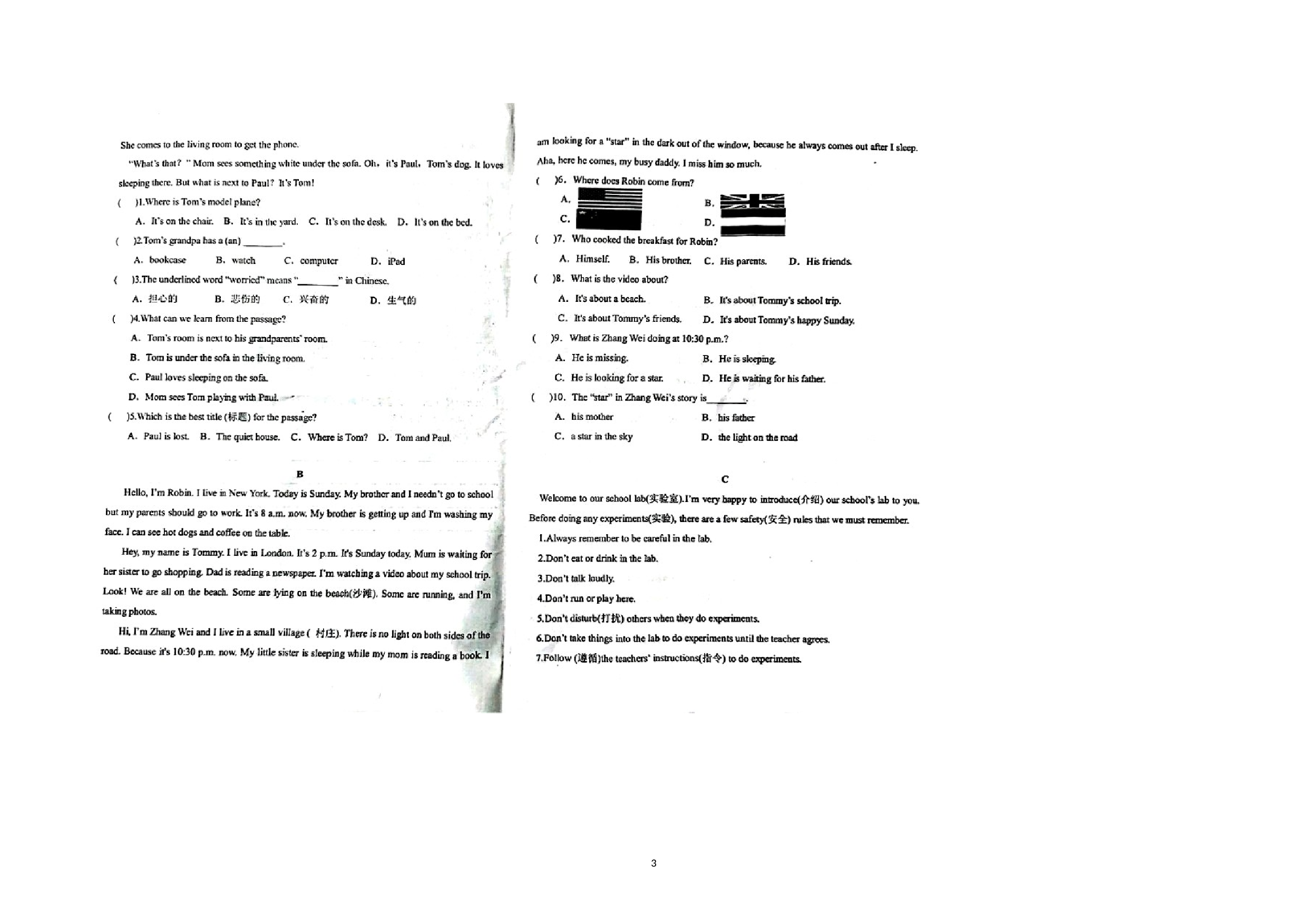 安徽省淮北市第二中学2021年七年级新生编班考试英语试卷.docx 第3页