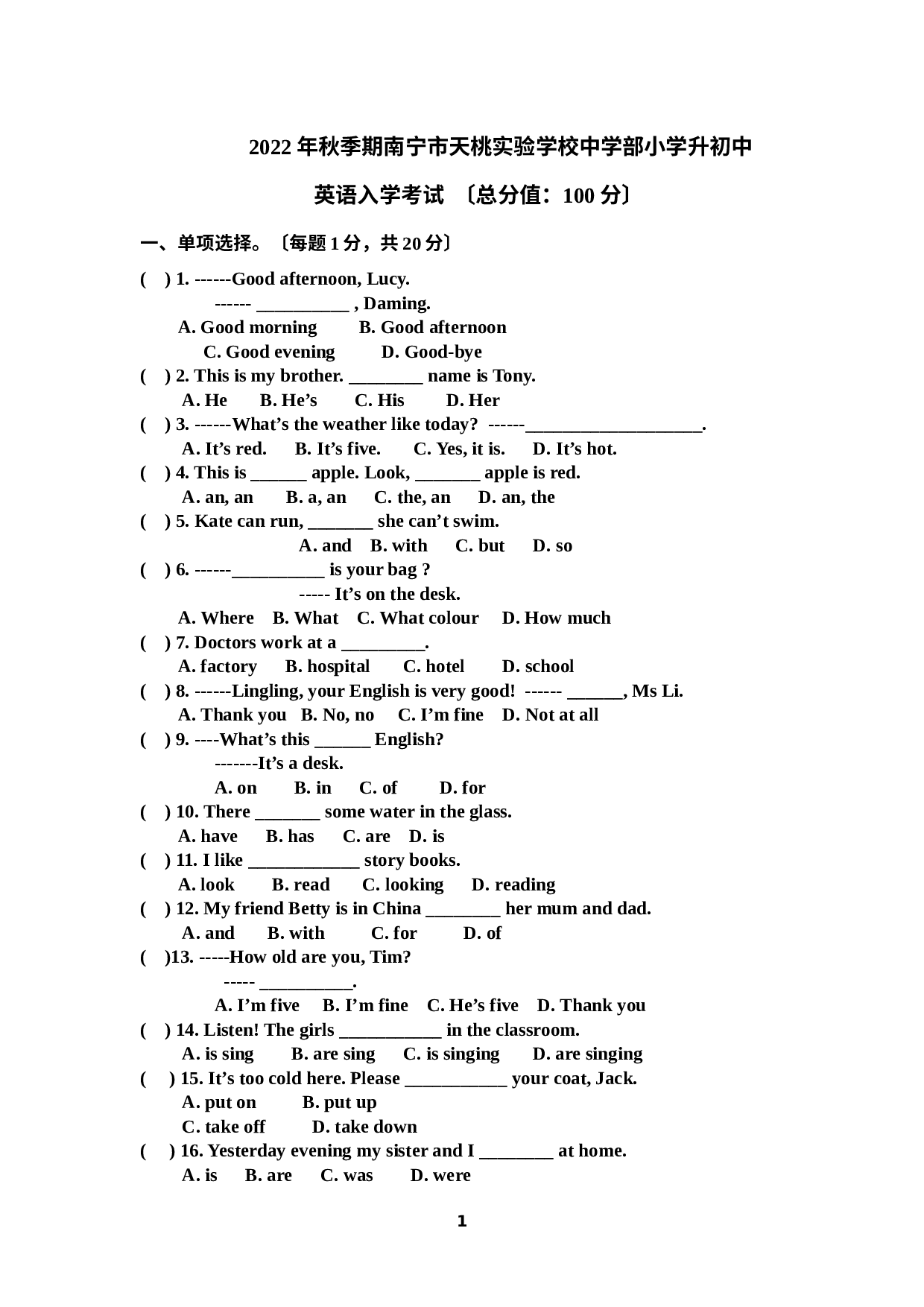 广西南宁市天桃实验学校中学部2022-2023学年七年级入学考试英语试题.docx 第1页