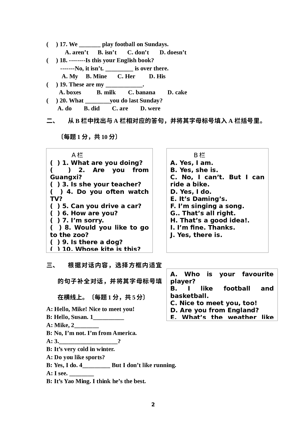 广西南宁市天桃实验学校中学部2022-2023学年七年级入学考试英语试题.docx 第2页