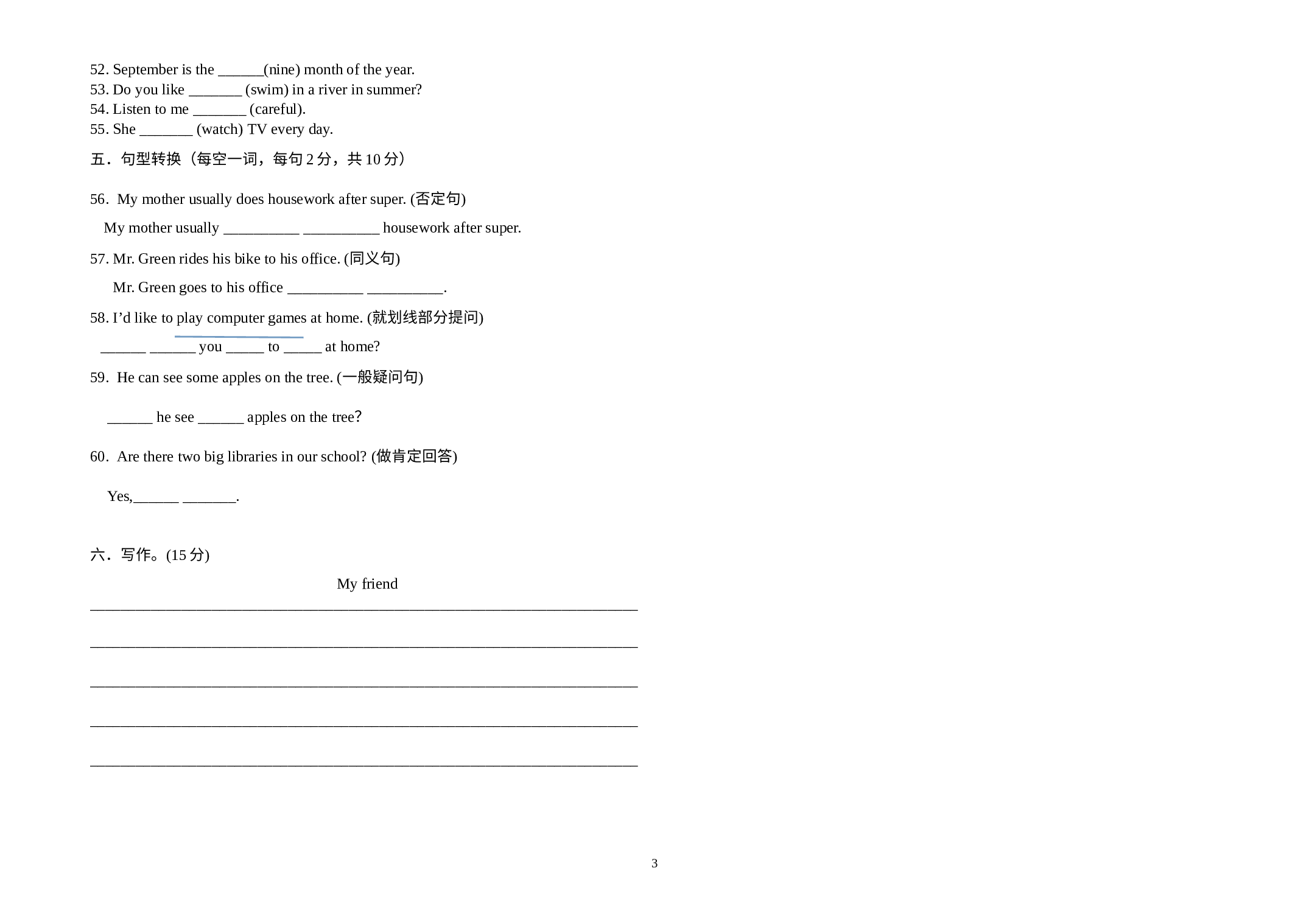 河南省郑州陈中实验学校 2022-2023学年上学期七年级入学测评卷英语试题.docx 第3页