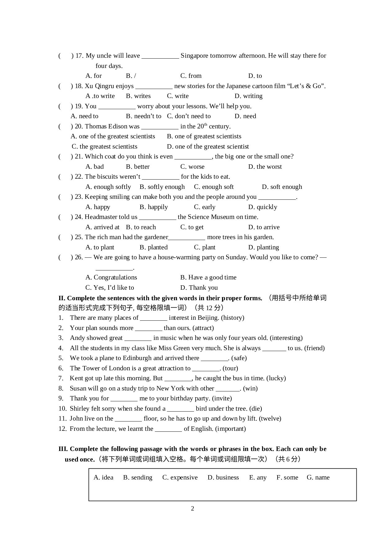 上海市徐汇区2022-2023学年上学期七年级英语开学摸底试卷.docx 第2页