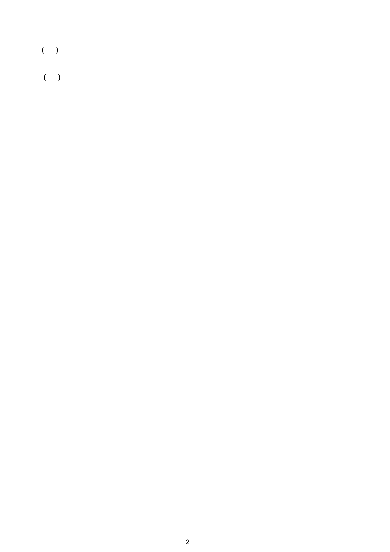 河北省保定市蠡县2022-2023学年一年级上学期1月期末数学试题.docx 第2页