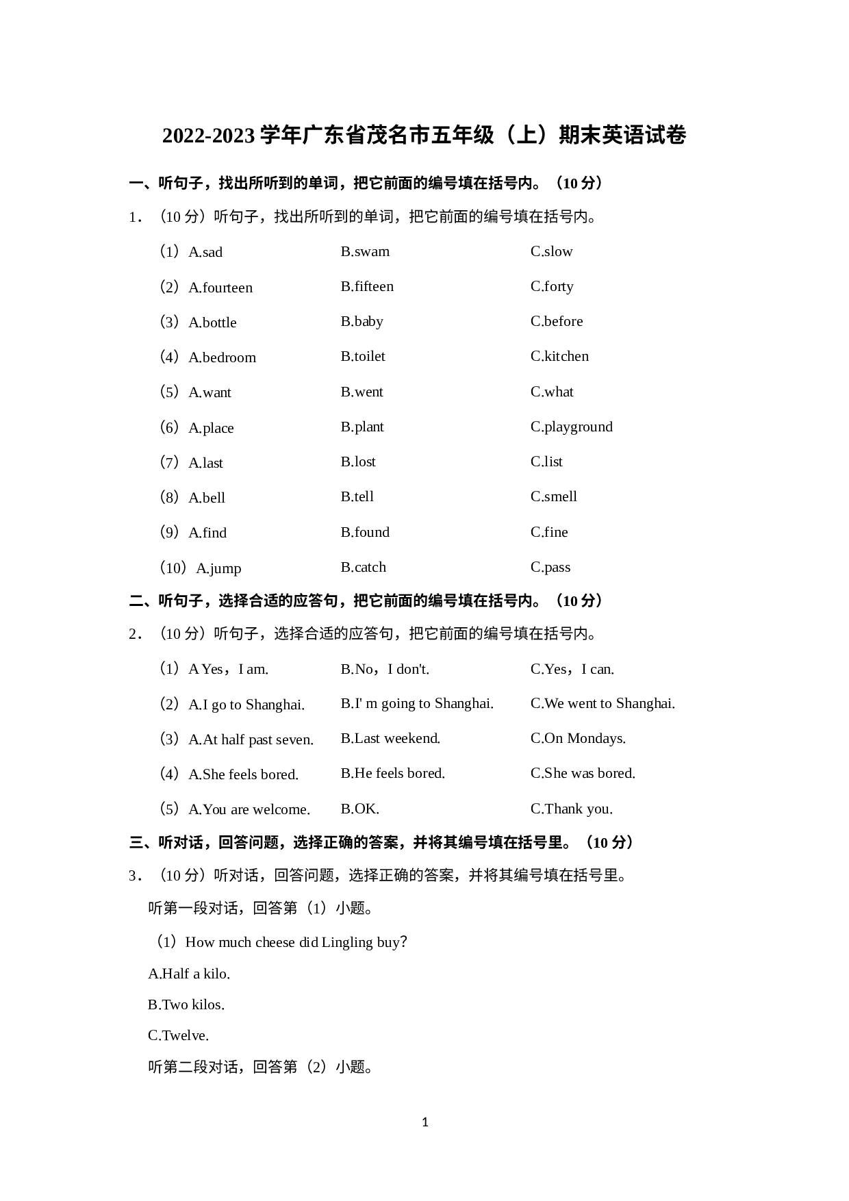 广东省茂名市2022-2023学年五年级上学期期末英语试卷.docx 第1页