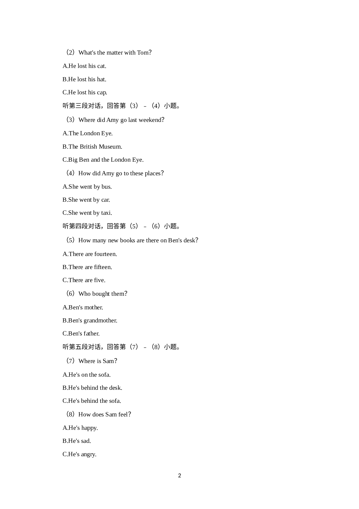 广东省茂名市2022-2023学年五年级上学期期末英语试卷.docx 第2页