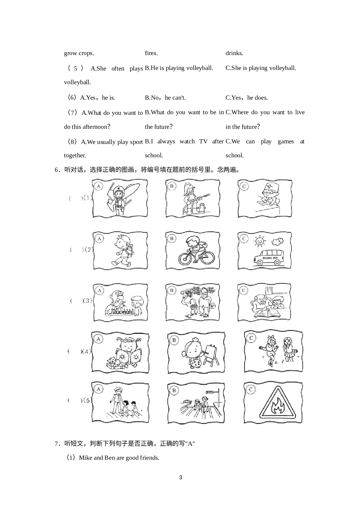 广东省深圳市龙岗区弘文学校等2校2022-2023学年五年级上学期期末英语试卷.docx 第3页