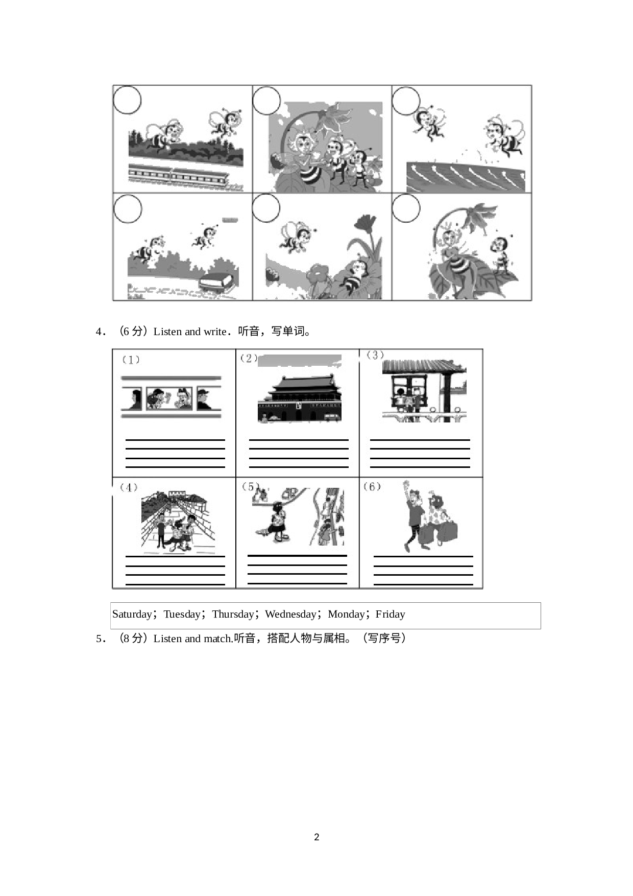 河北省秦皇岛市海港区2022-2023学年五年级上学期期末英语试卷.docx 第2页