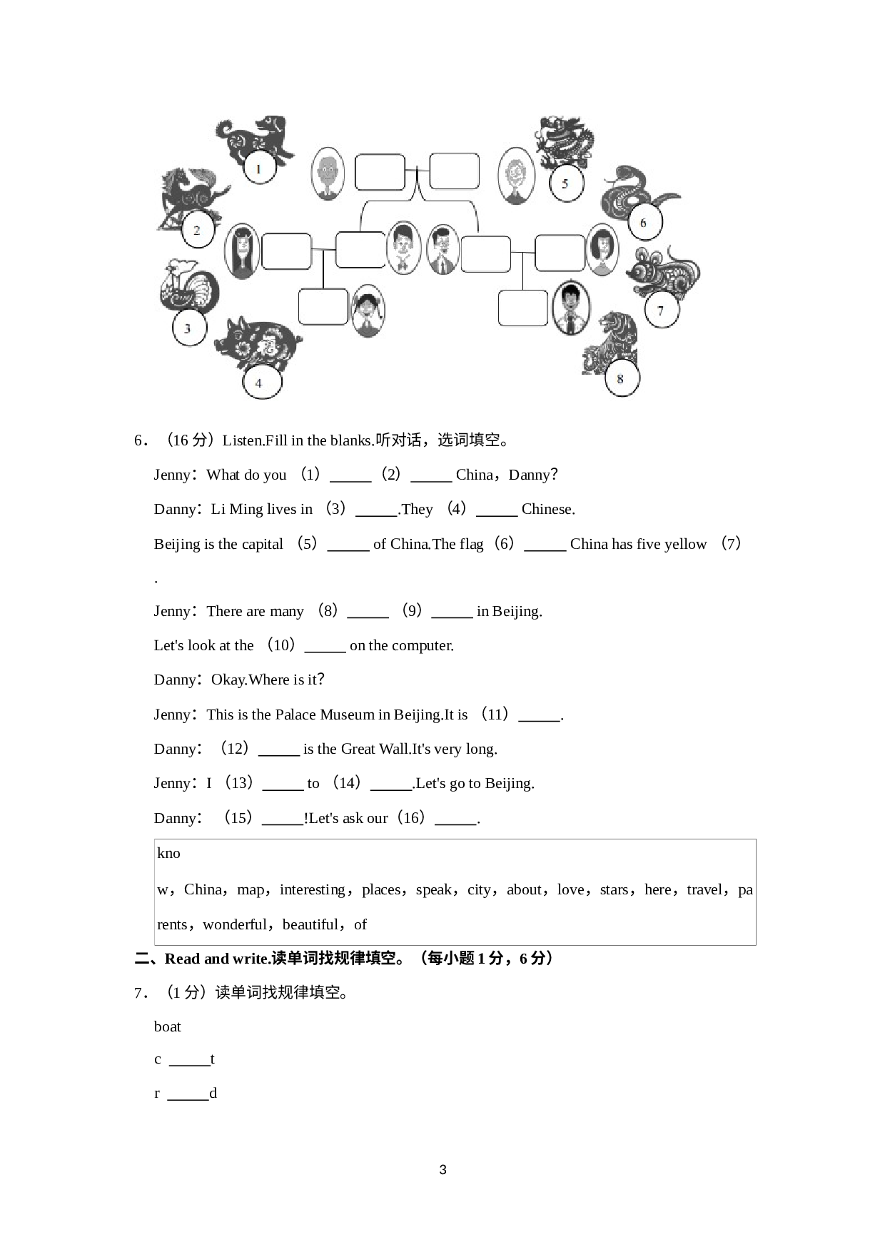 河北省秦皇岛市海港区2022-2023学年五年级上学期期末英语试卷.docx 第3页