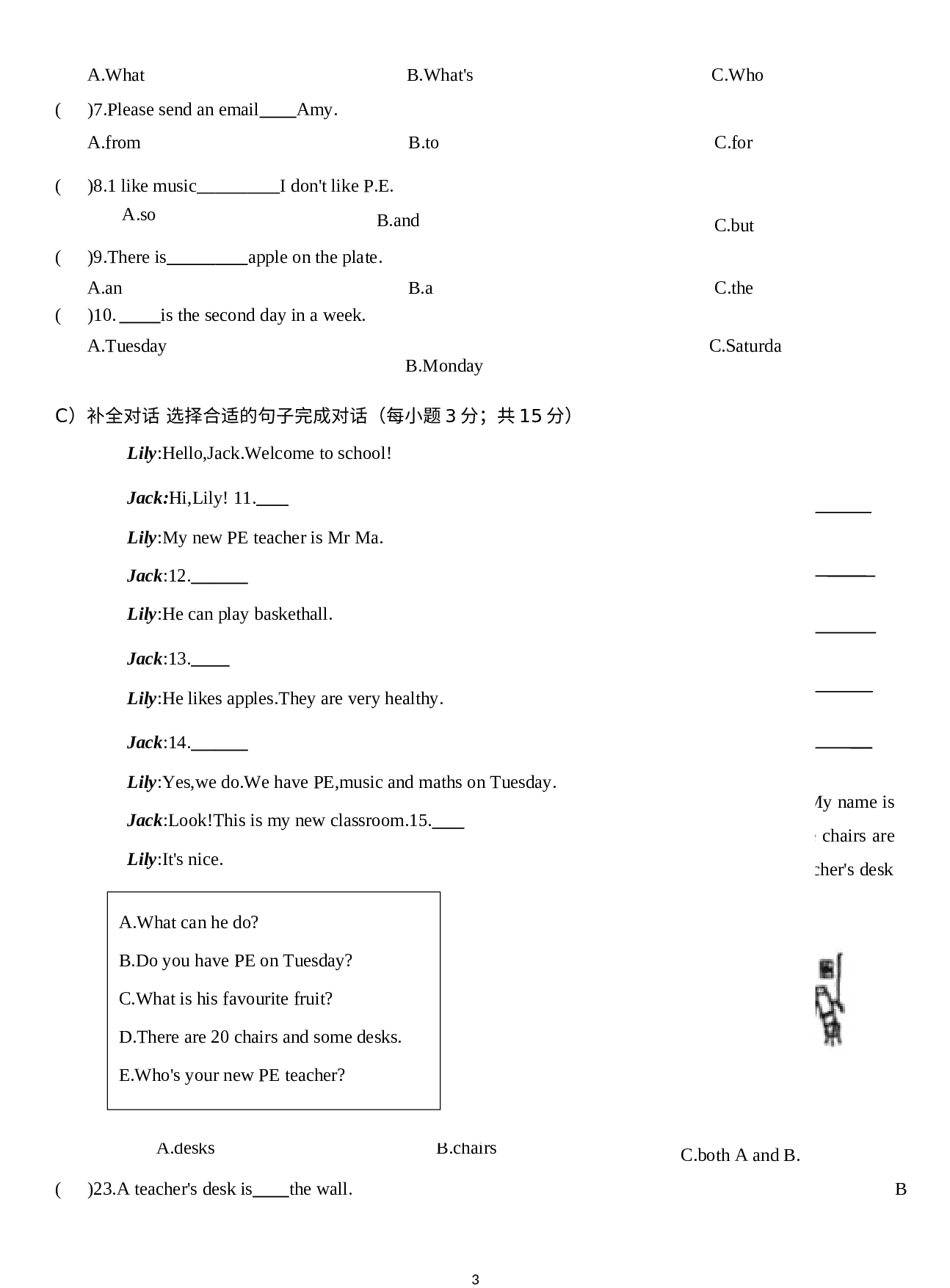 湖南省岳阳市临湘市2022-2023学年五年级上学期期末英语试题.docx 第3页