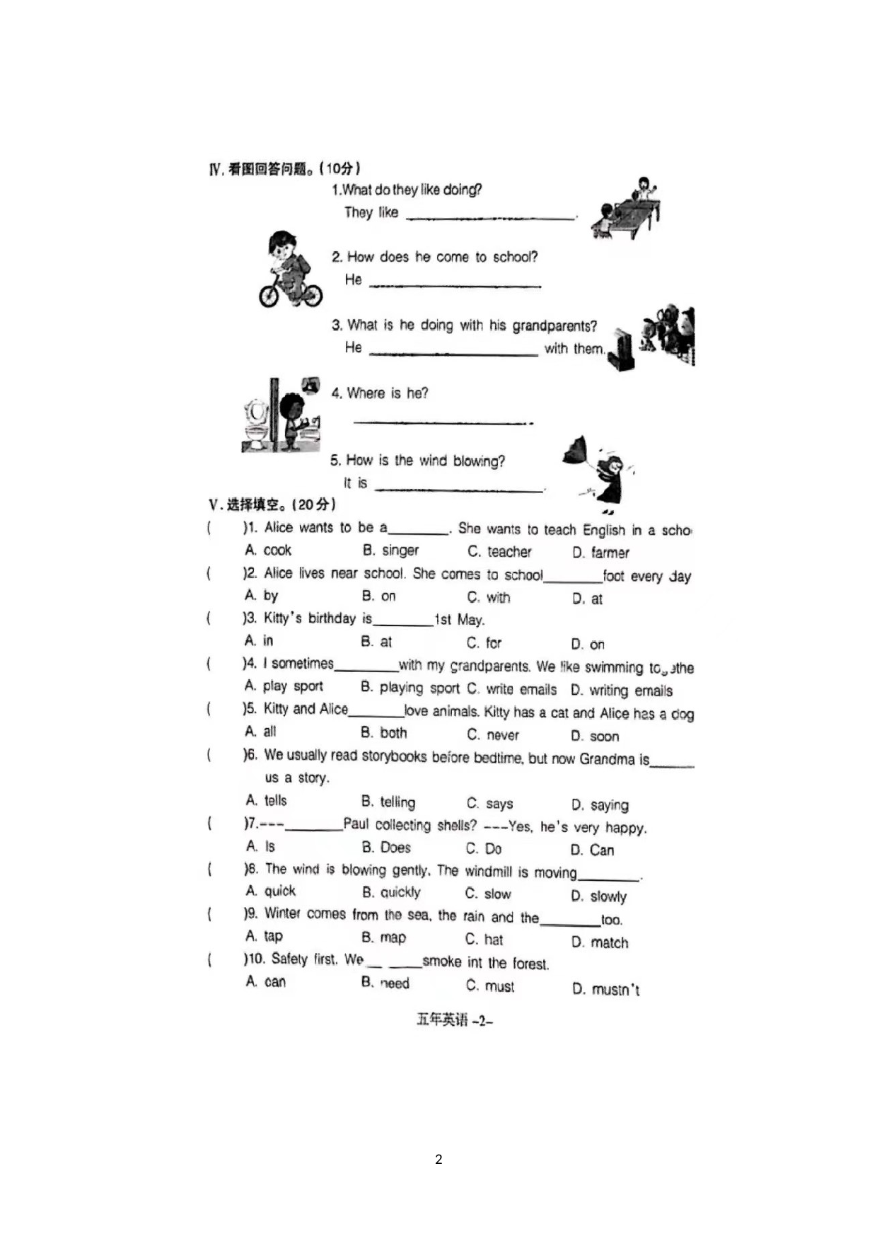 辽宁省沈阳市和平区2022-2023学年五年级上学期期末英语试题.docx 第2页