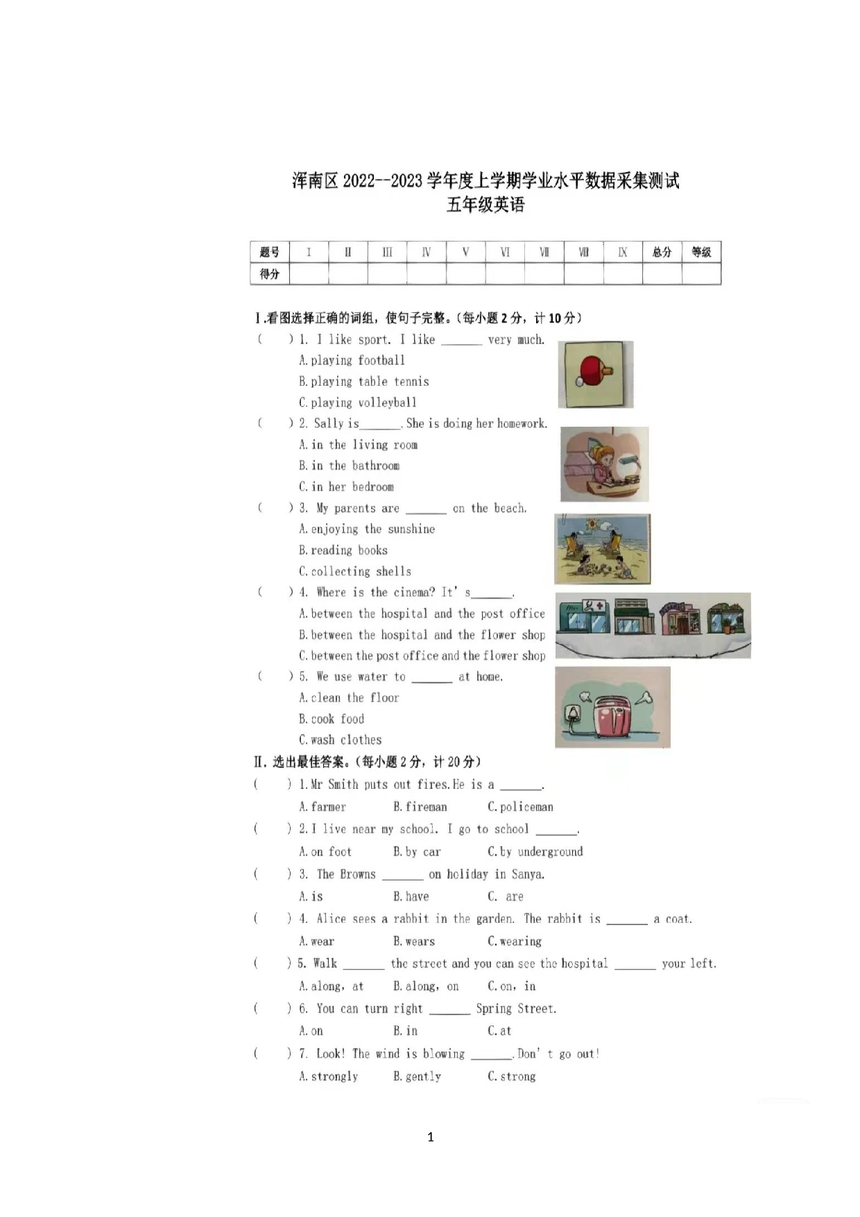 辽宁省沈阳市浑南区2022-2023学年五年级上学期期末英语试题.docx 第1页